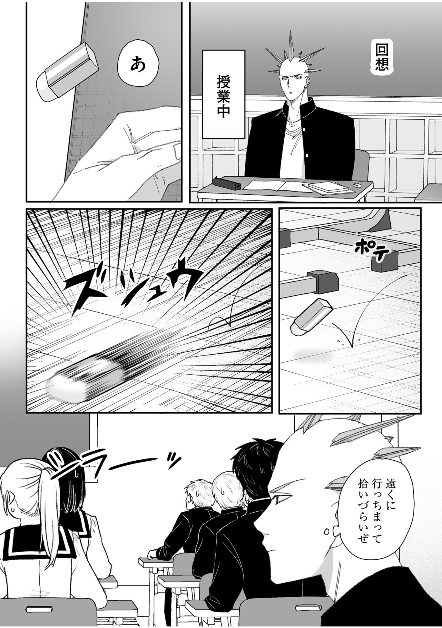 Jirai nandesu ka? Chihara-san - Chapter 63 - Page 6