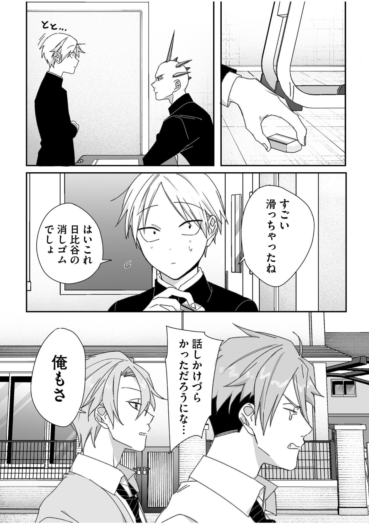 Jirai nandesu ka? Chihara-san - Chapter 63 - Page 7