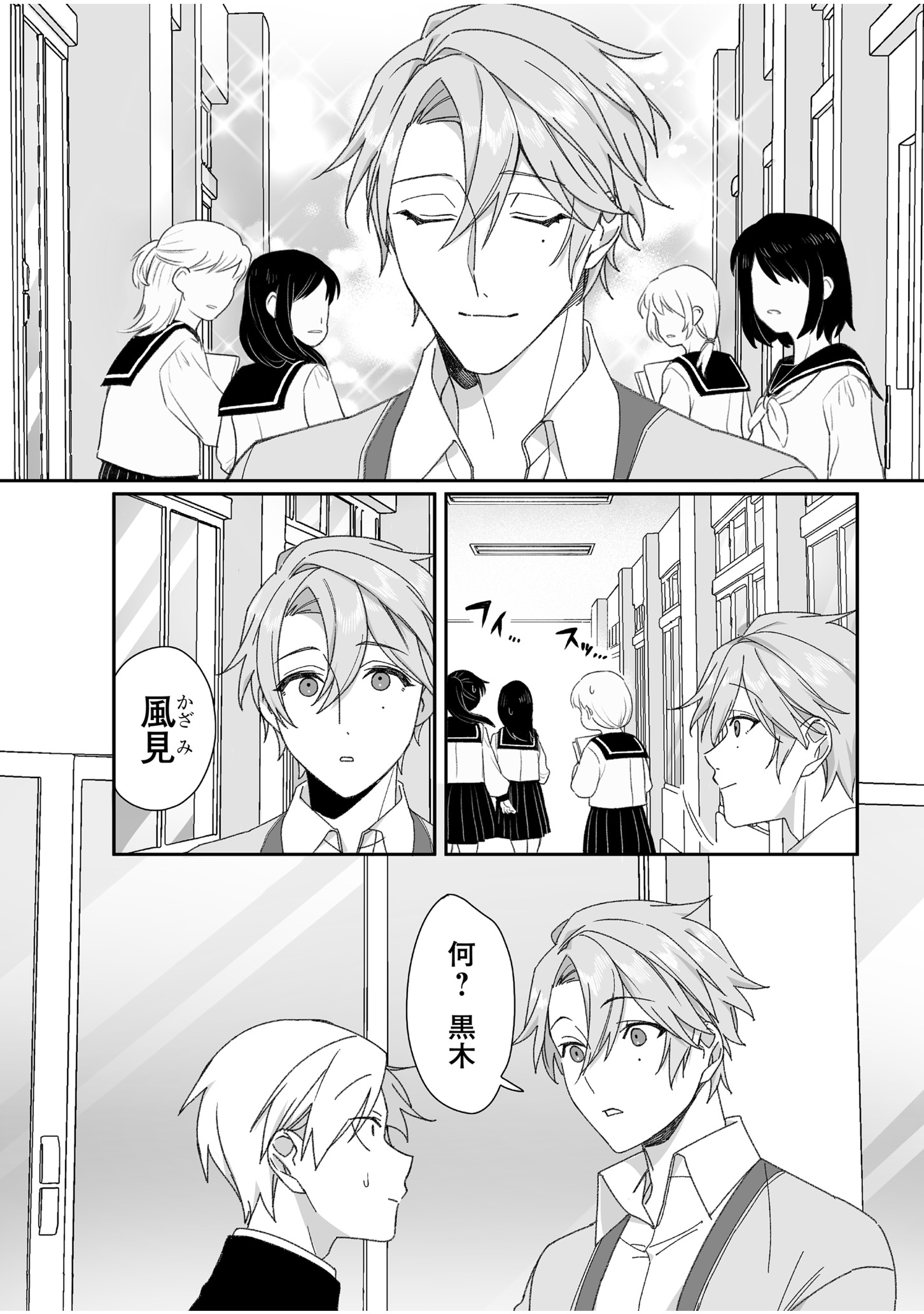 Jirai nandesu ka? Chihara-san - Chapter 63 - Page 8