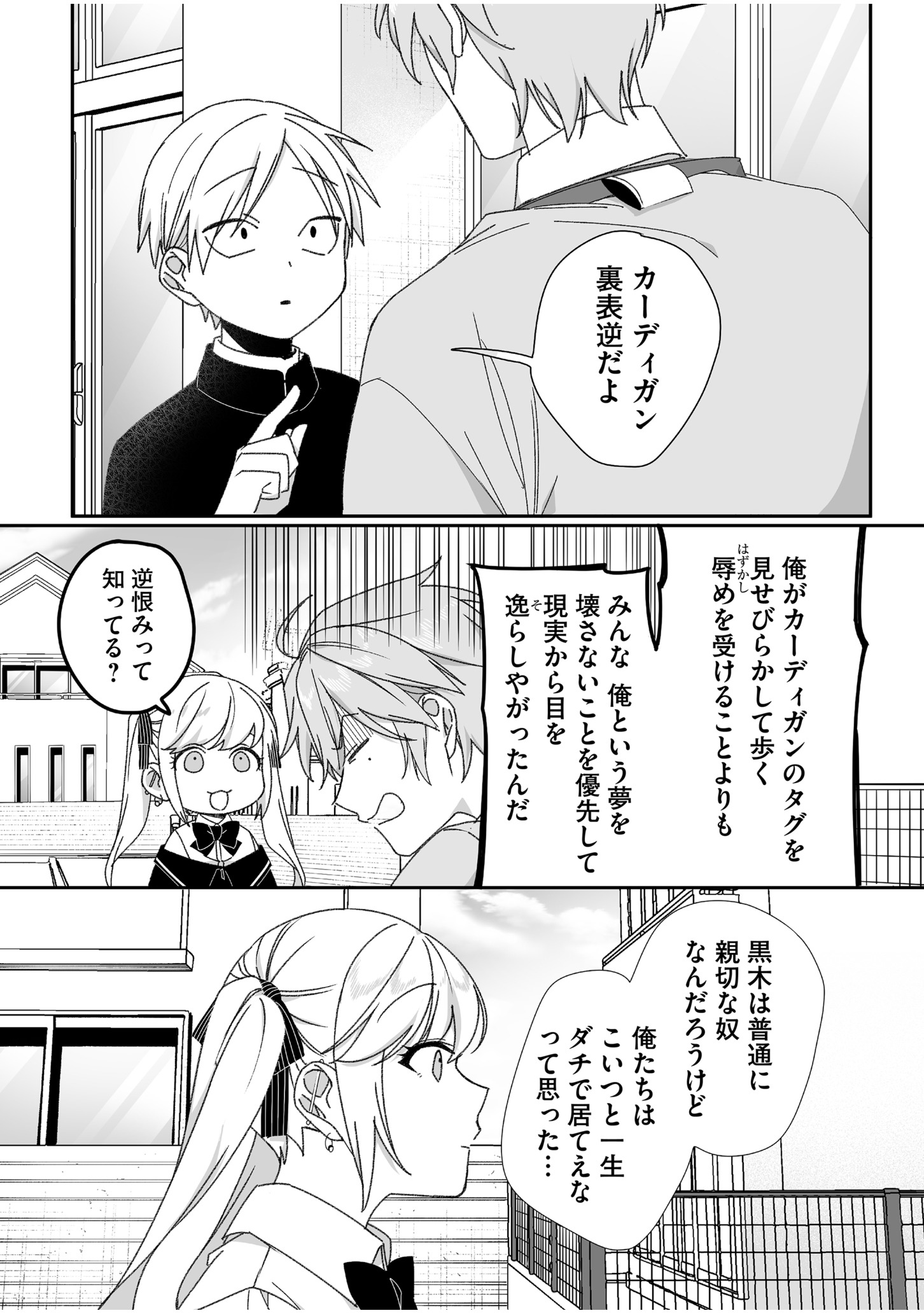 Jirai nandesu ka? Chihara-san - Chapter 63 - Page 9