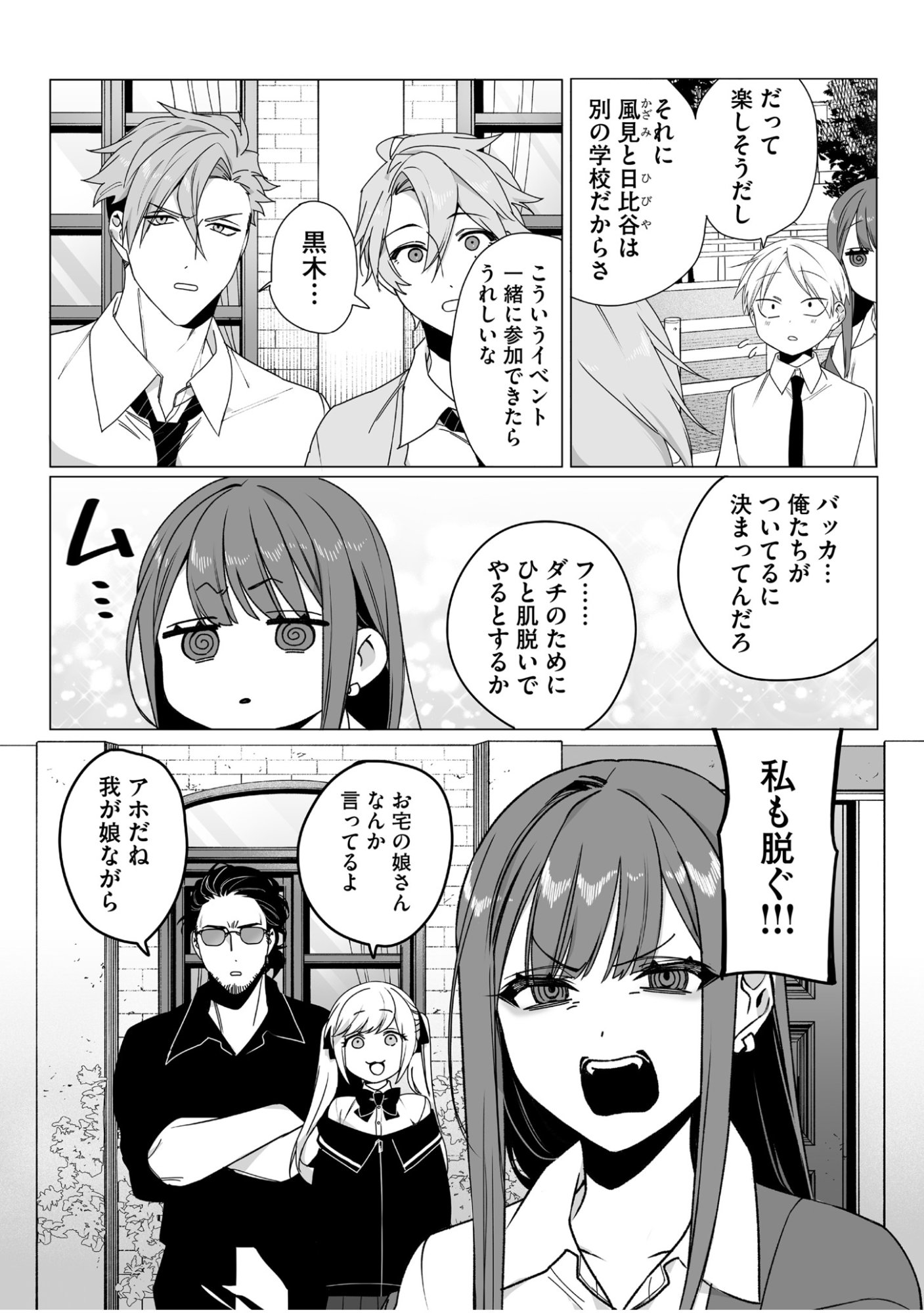 Jirai nandesu ka? Chihara-san - Chapter 64 - Page 10