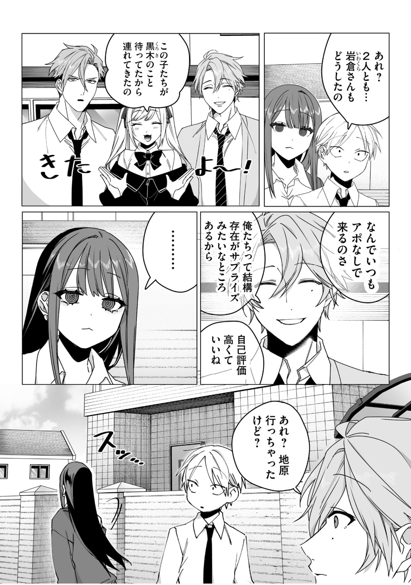 Jirai nandesu ka? Chihara-san - Chapter 64 - Page 3