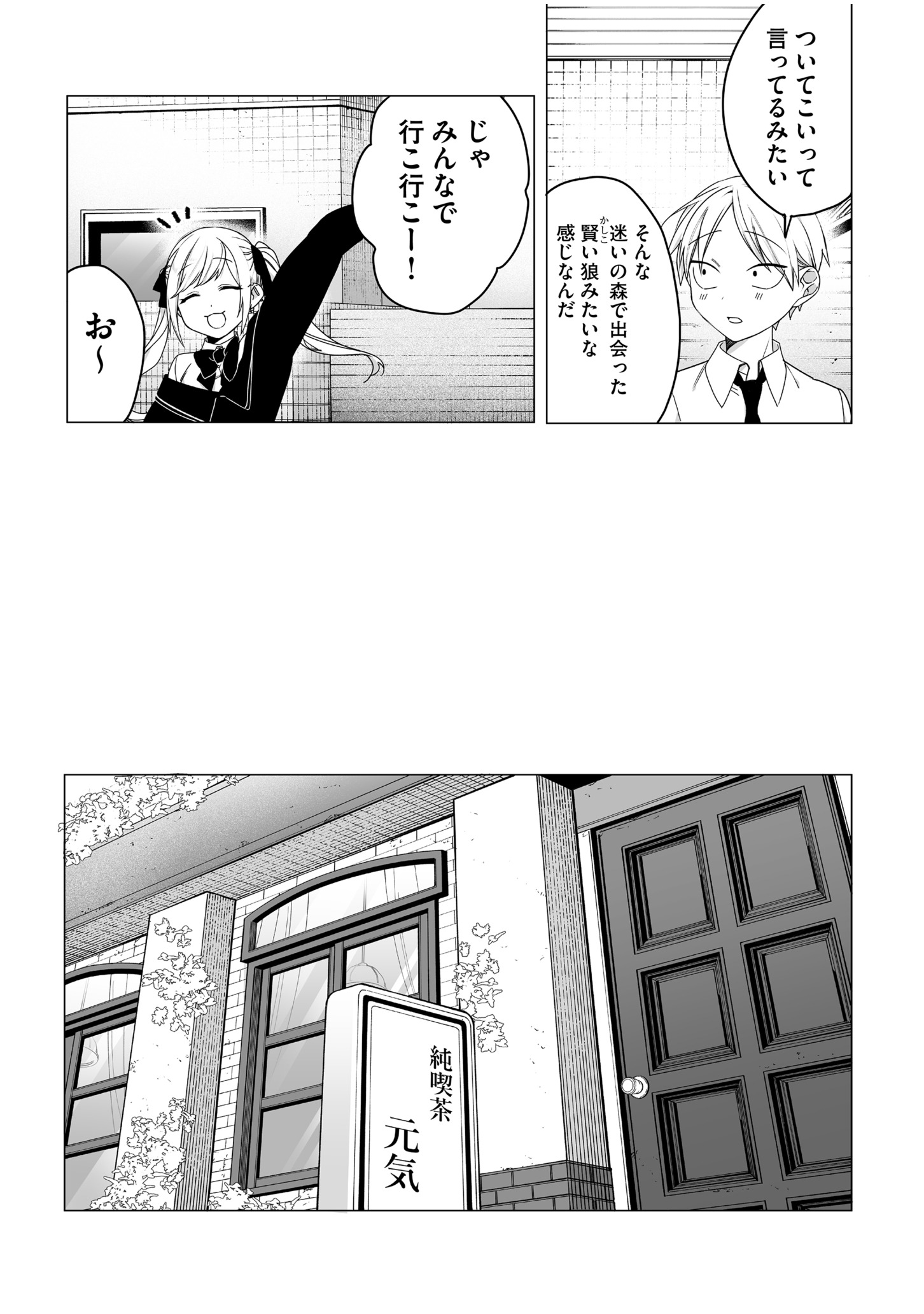 Jirai nandesu ka? Chihara-san - Chapter 64 - Page 4