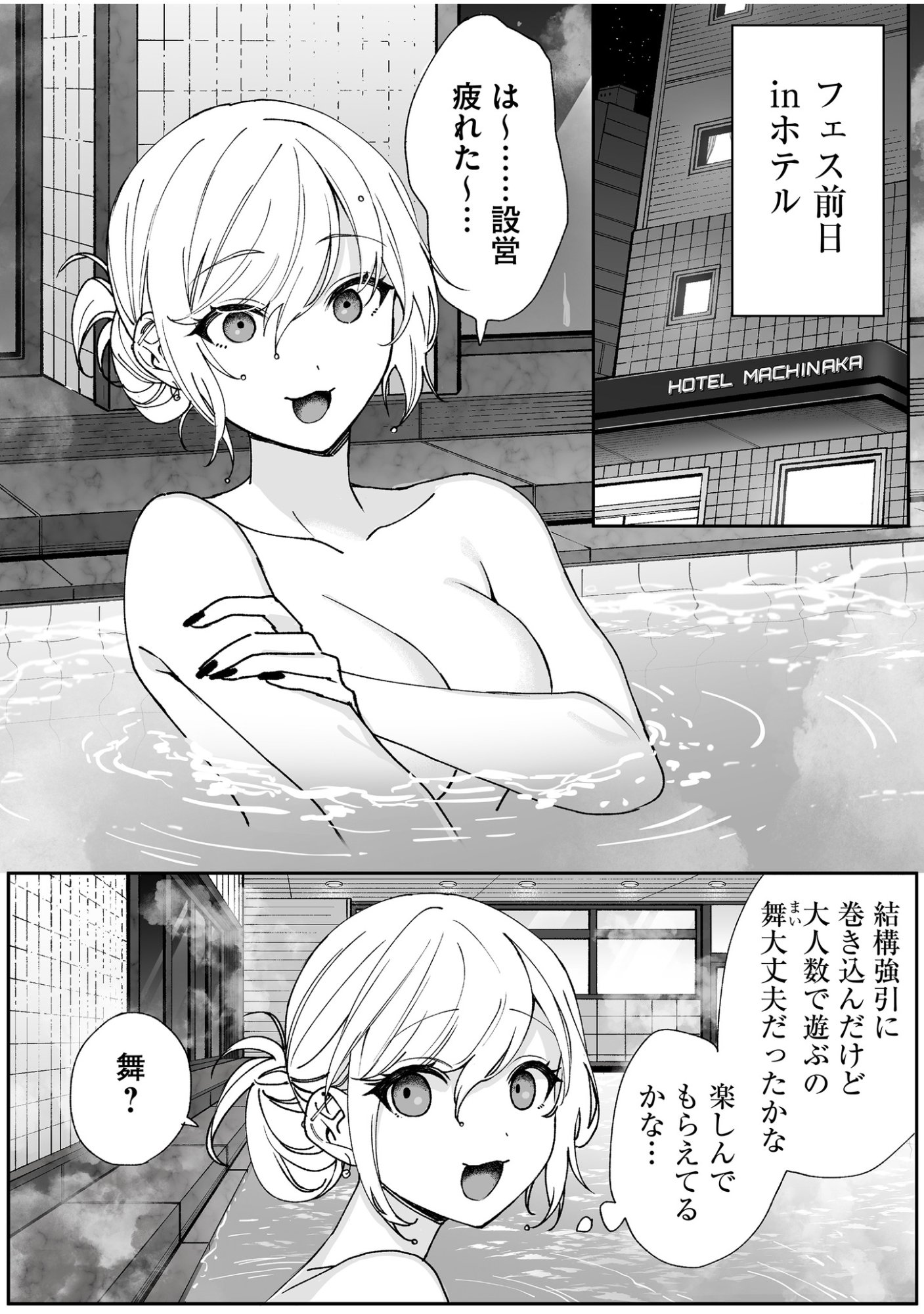 Jirai nandesu ka? Chihara-san - Chapter 65 - Page 1