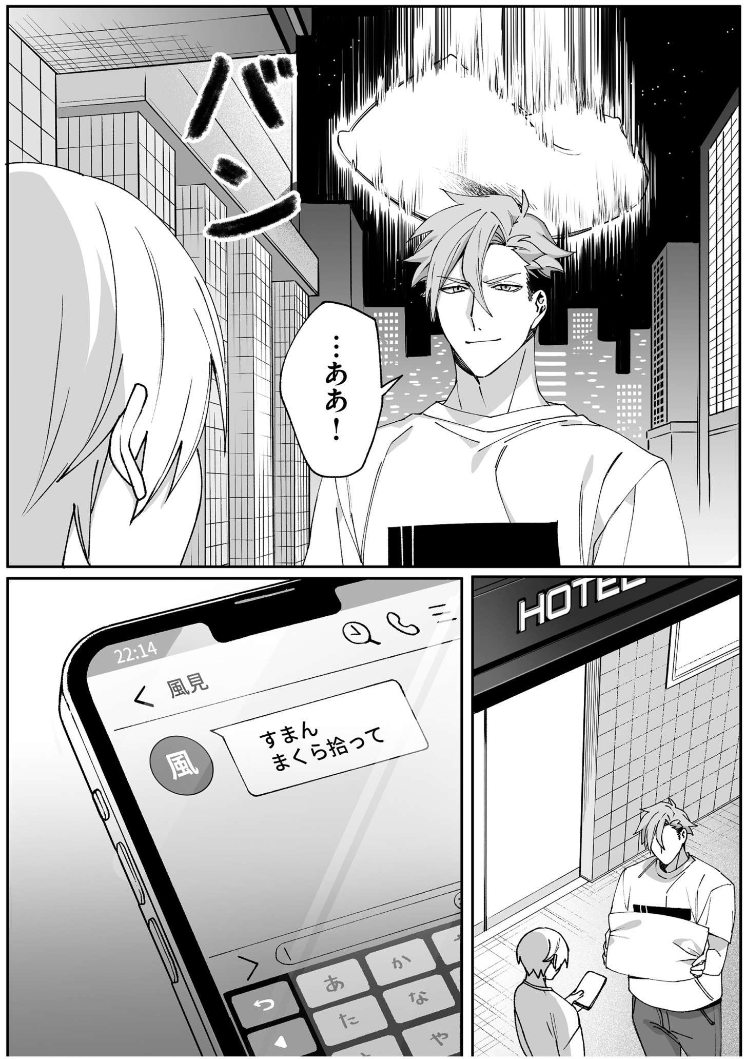 Jirai nandesu ka? Chihara-san - Chapter 65 - Page 10