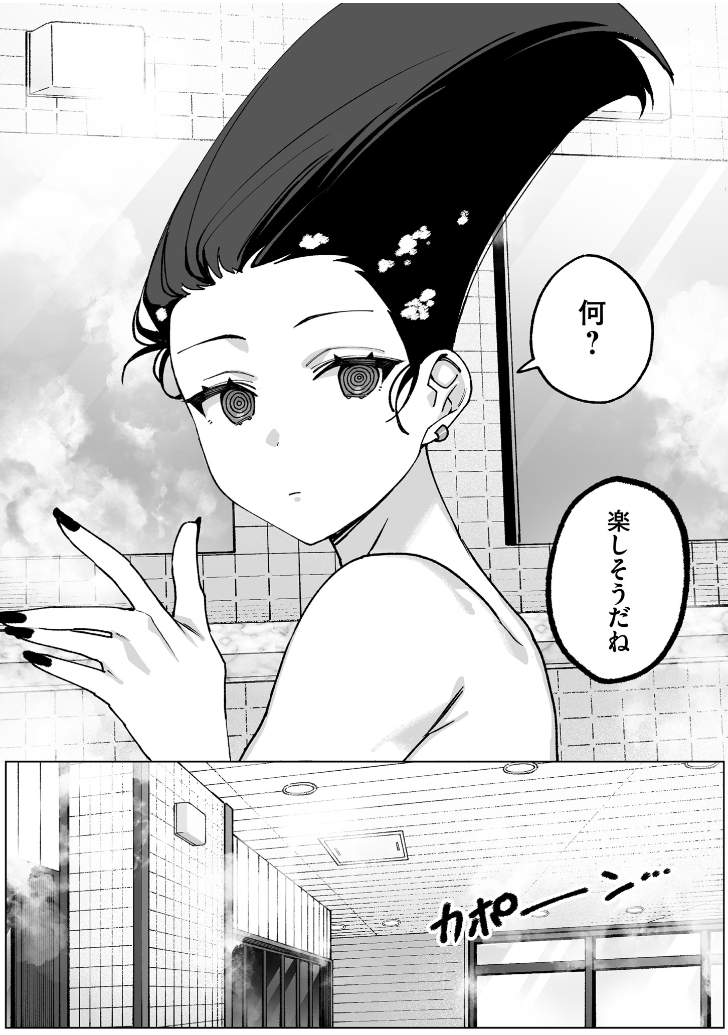 Jirai nandesu ka? Chihara-san - Chapter 65 - Page 2
