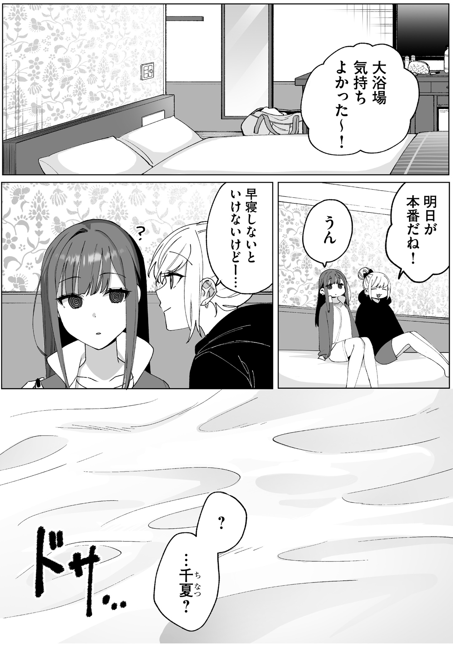 Jirai nandesu ka? Chihara-san - Chapter 65 - Page 4