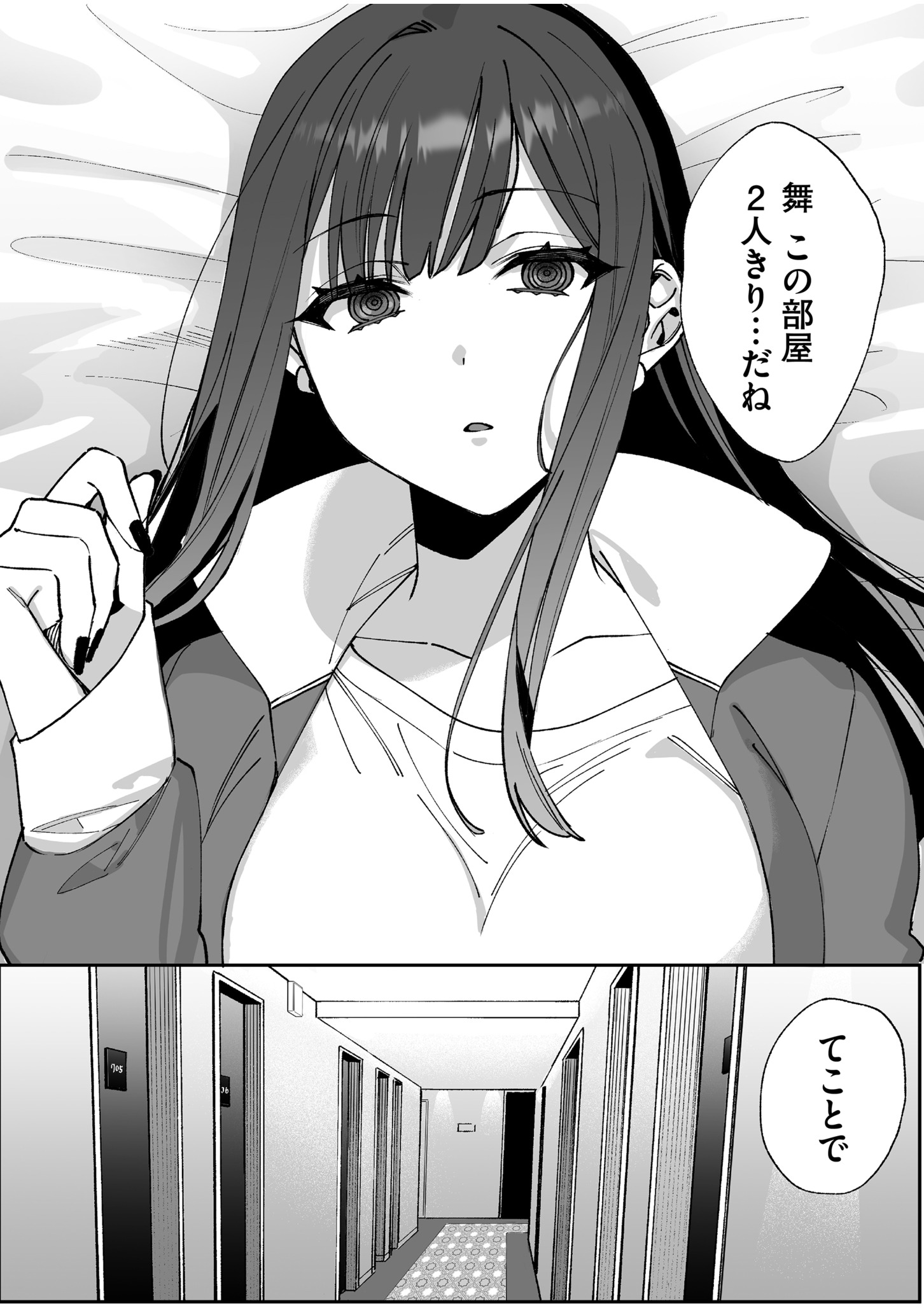 Jirai nandesu ka? Chihara-san - Chapter 65 - Page 5
