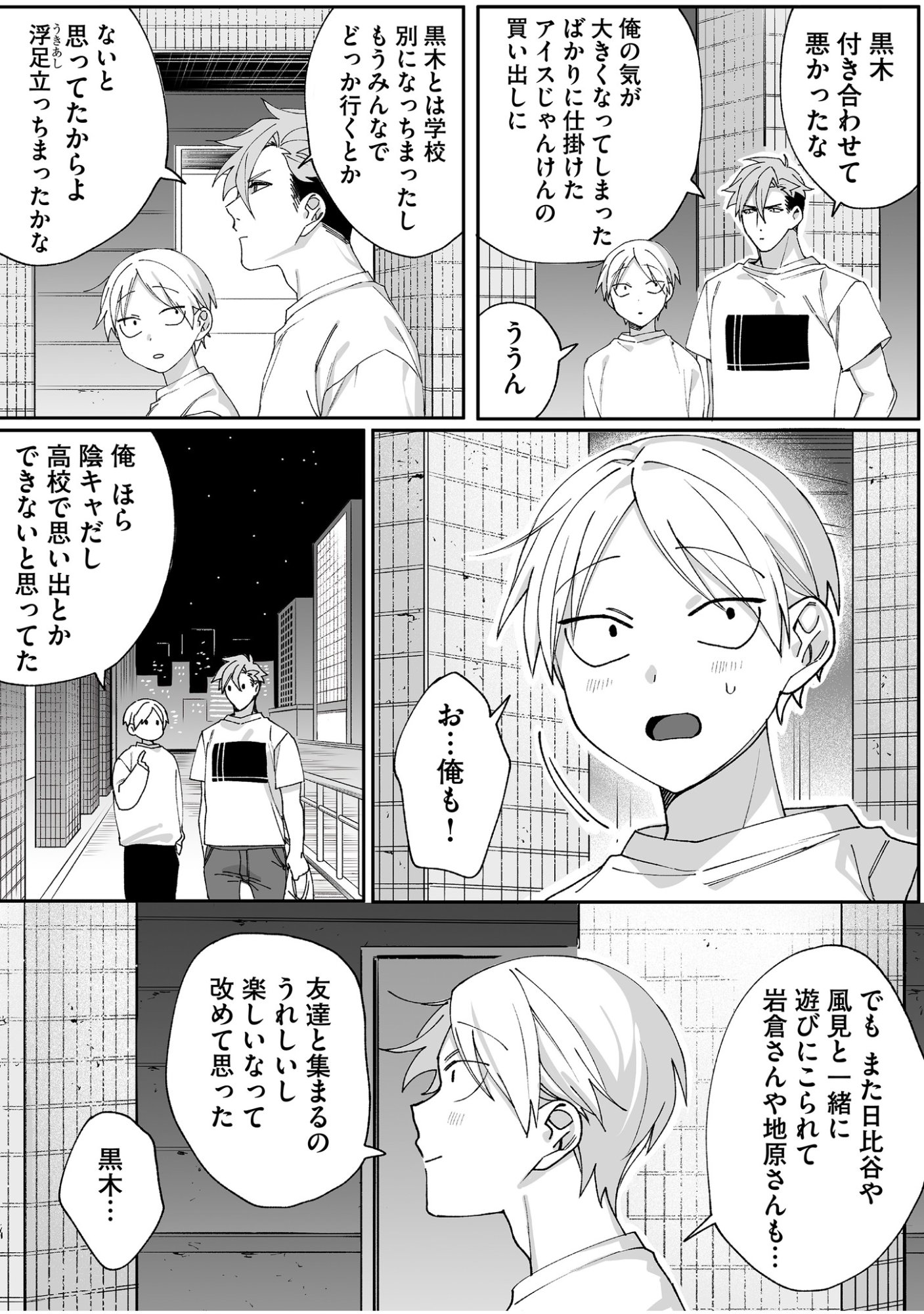 Jirai nandesu ka? Chihara-san - Chapter 65 - Page 9