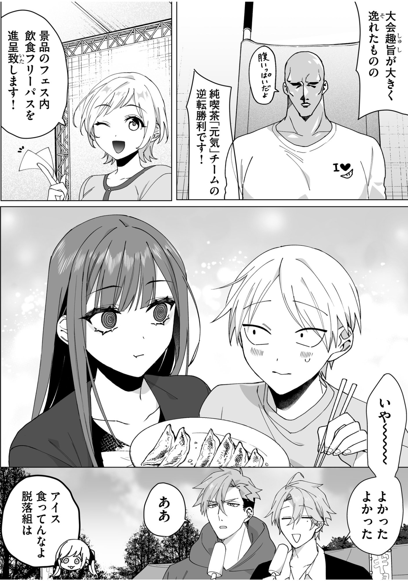 Jirai nandesu ka? Chihara-san - Chapter 66 - Page 11