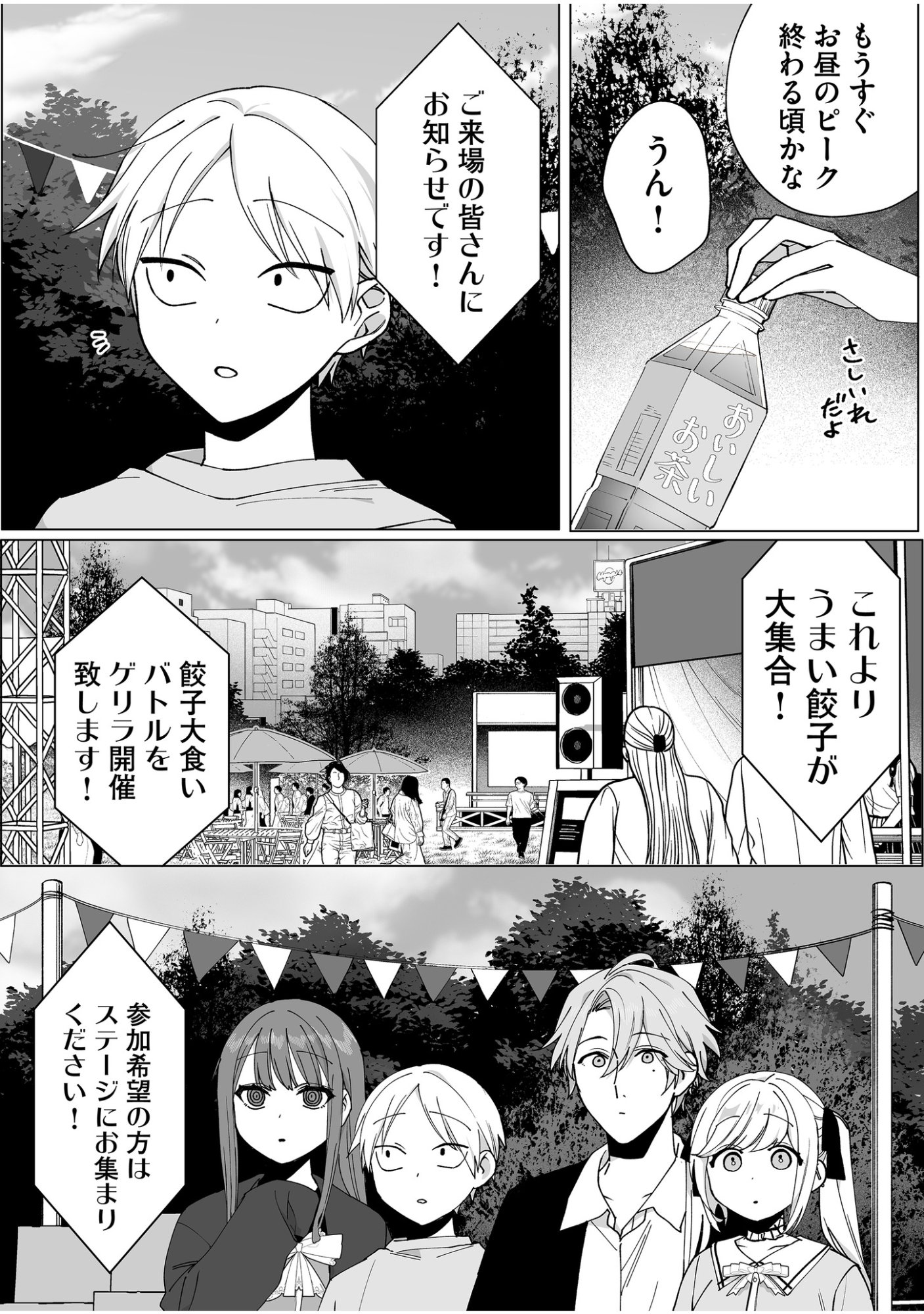 Jirai nandesu ka? Chihara-san - Chapter 66 - Page 2