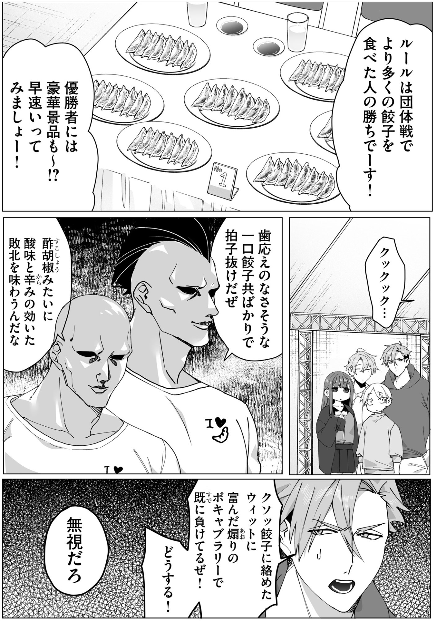 Jirai nandesu ka? Chihara-san - Chapter 66 - Page 7