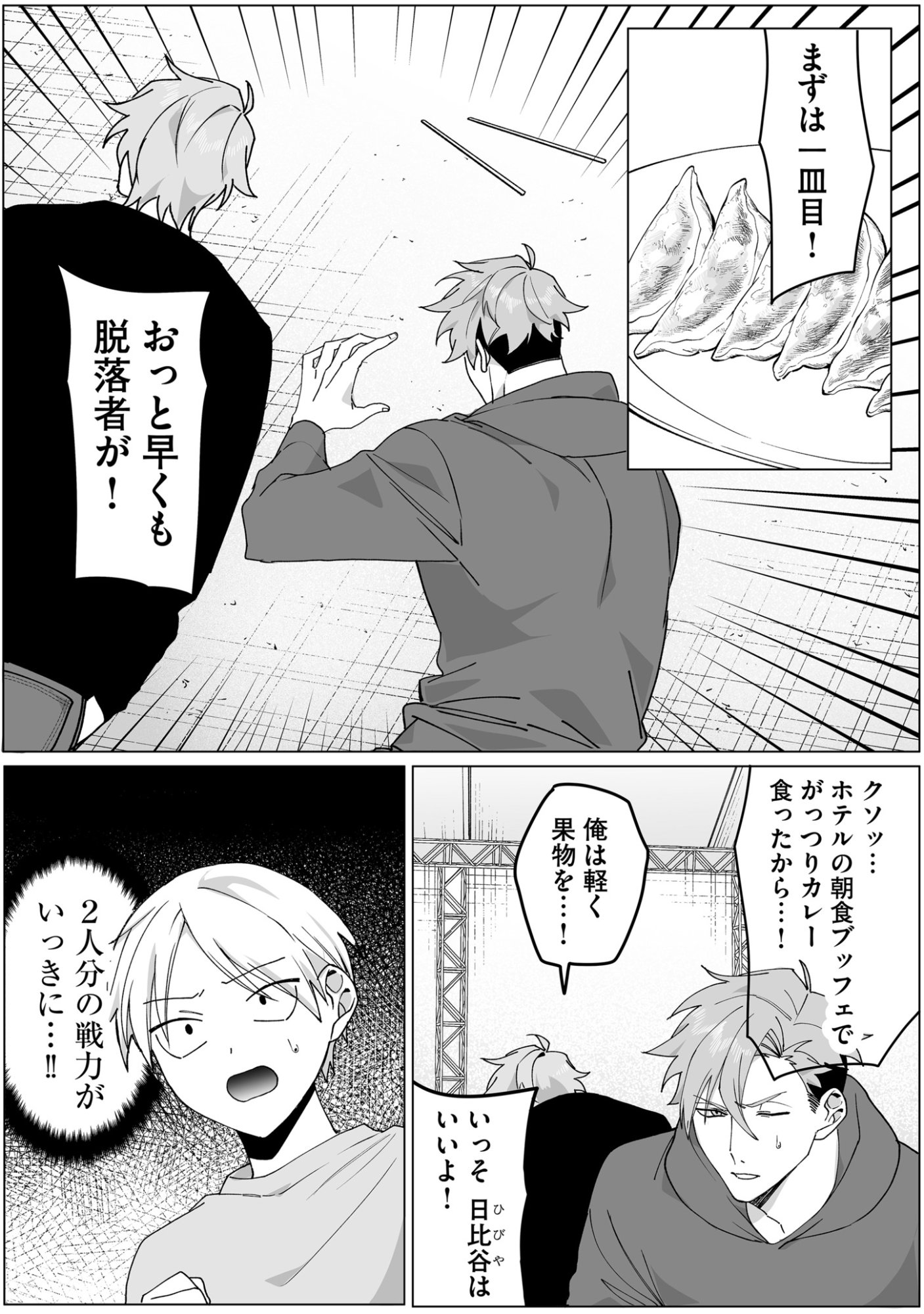 Jirai nandesu ka? Chihara-san - Chapter 66 - Page 8
