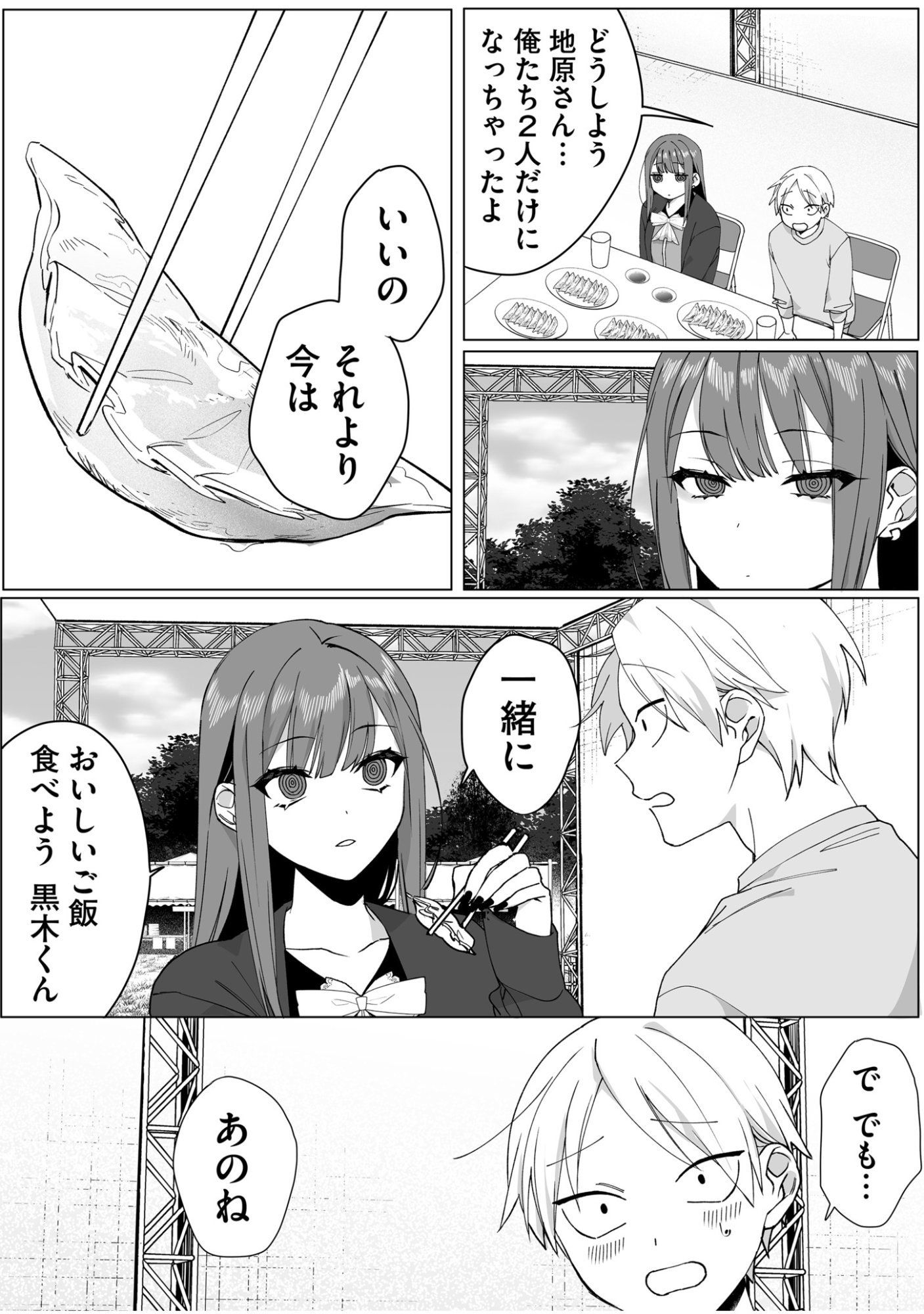 Jirai nandesu ka? Chihara-san - Chapter 66 - Page 9