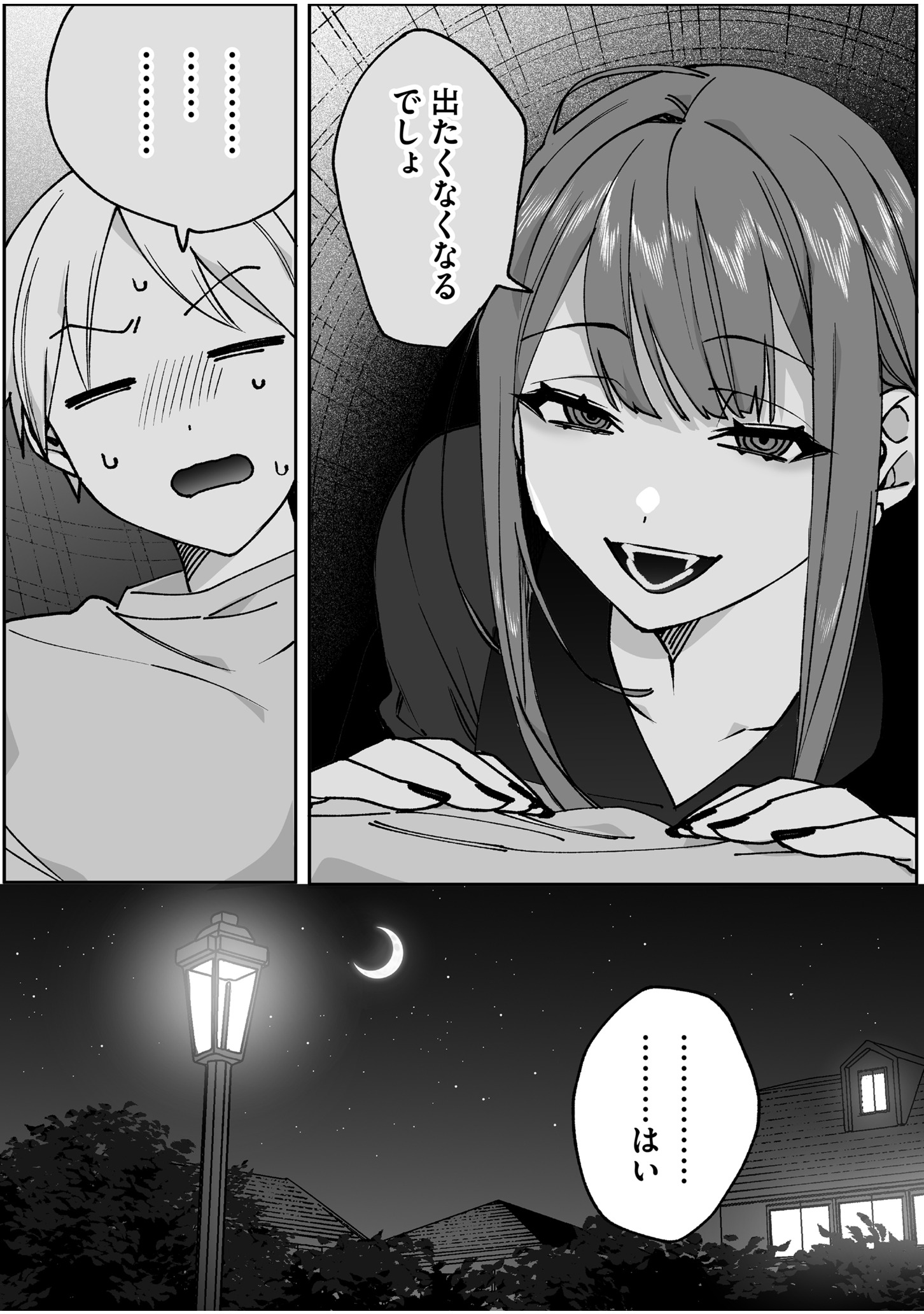 Jirai nandesu ka? Chihara-san - Chapter 67 - Page 10