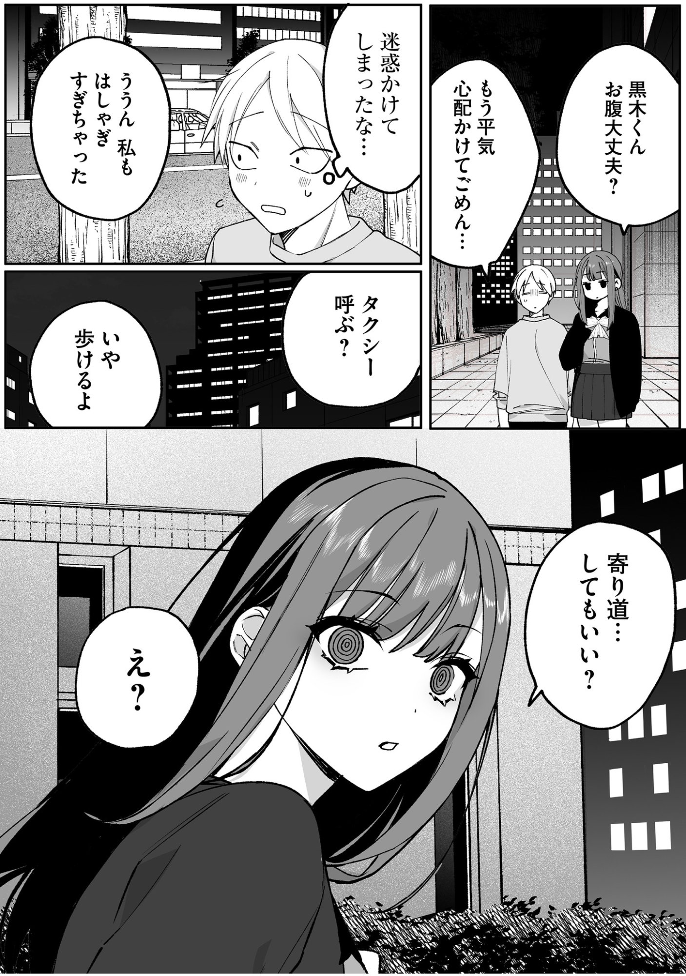 Jirai nandesu ka? Chihara-san - Chapter 67 - Page 3