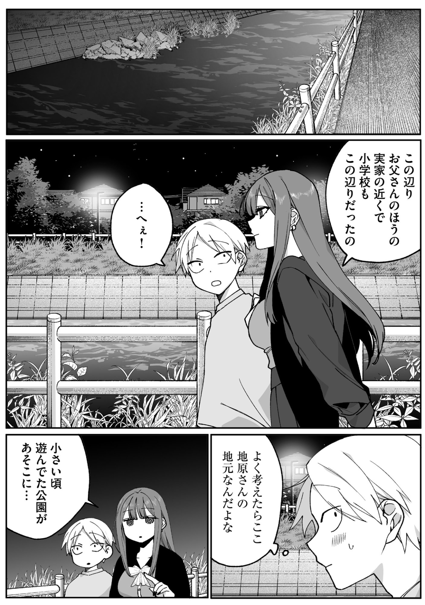 Jirai nandesu ka? Chihara-san - Chapter 67 - Page 5