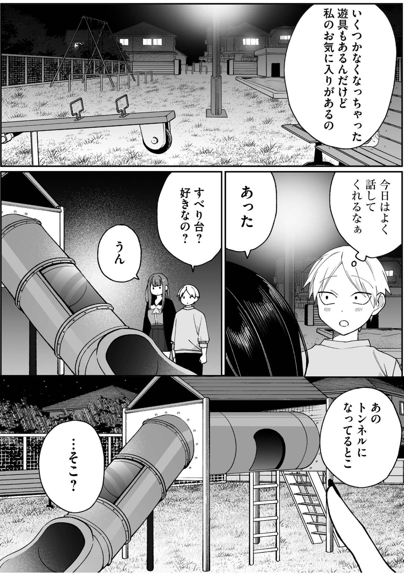 Jirai nandesu ka? Chihara-san - Chapter 67 - Page 6