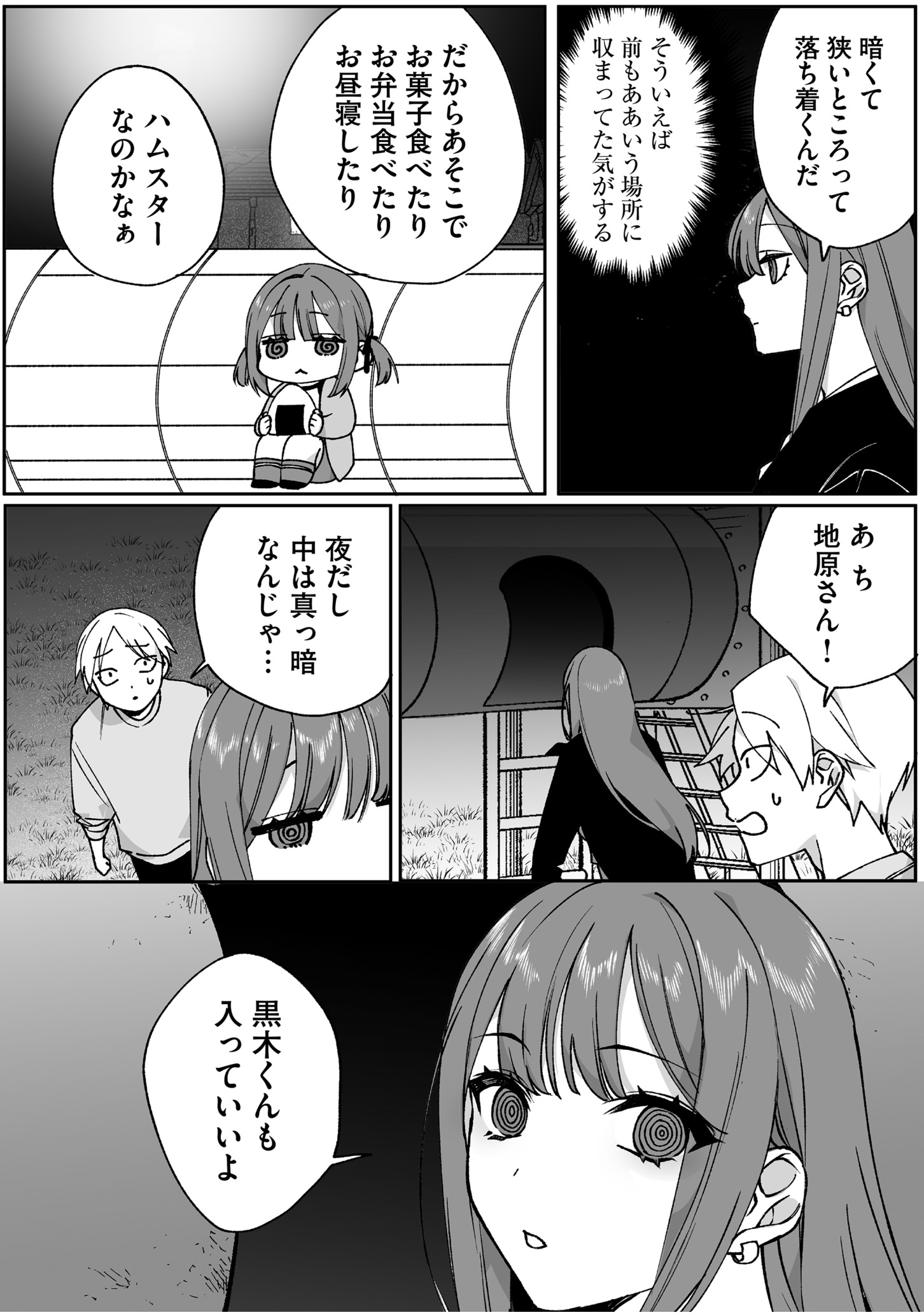 Jirai nandesu ka? Chihara-san - Chapter 67 - Page 7