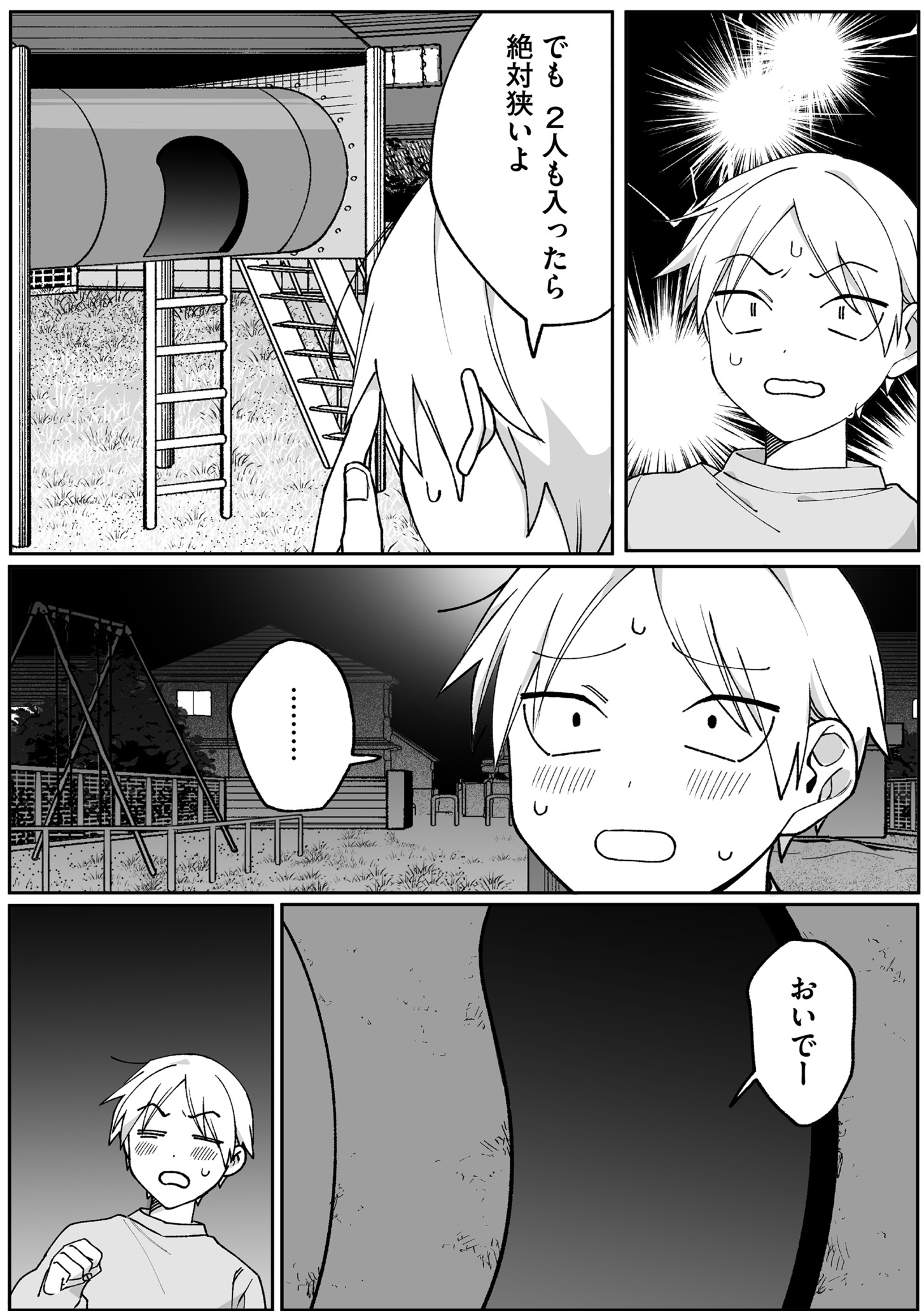 Jirai nandesu ka? Chihara-san - Chapter 67 - Page 8