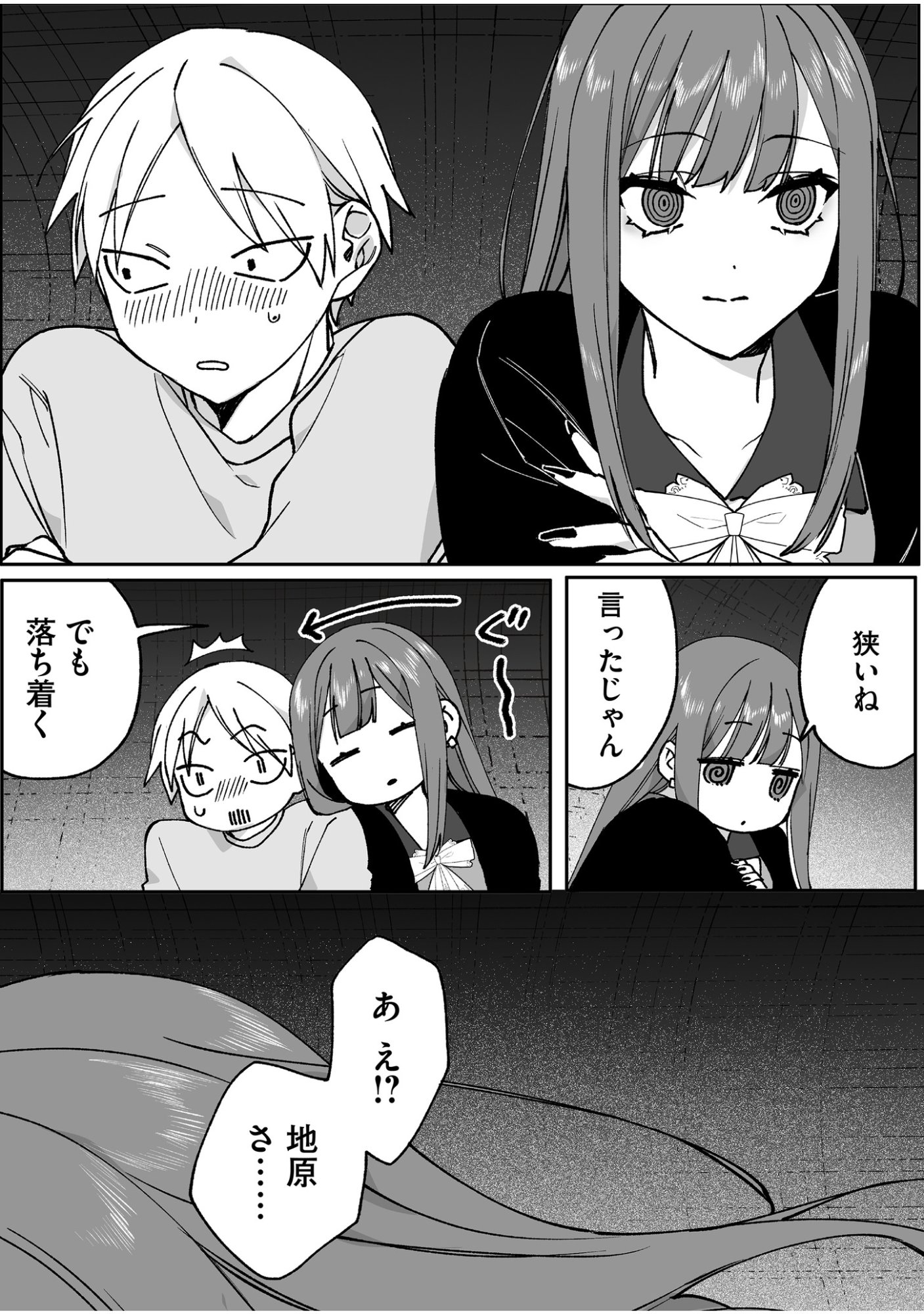 Jirai nandesu ka? Chihara-san - Chapter 67 - Page 9