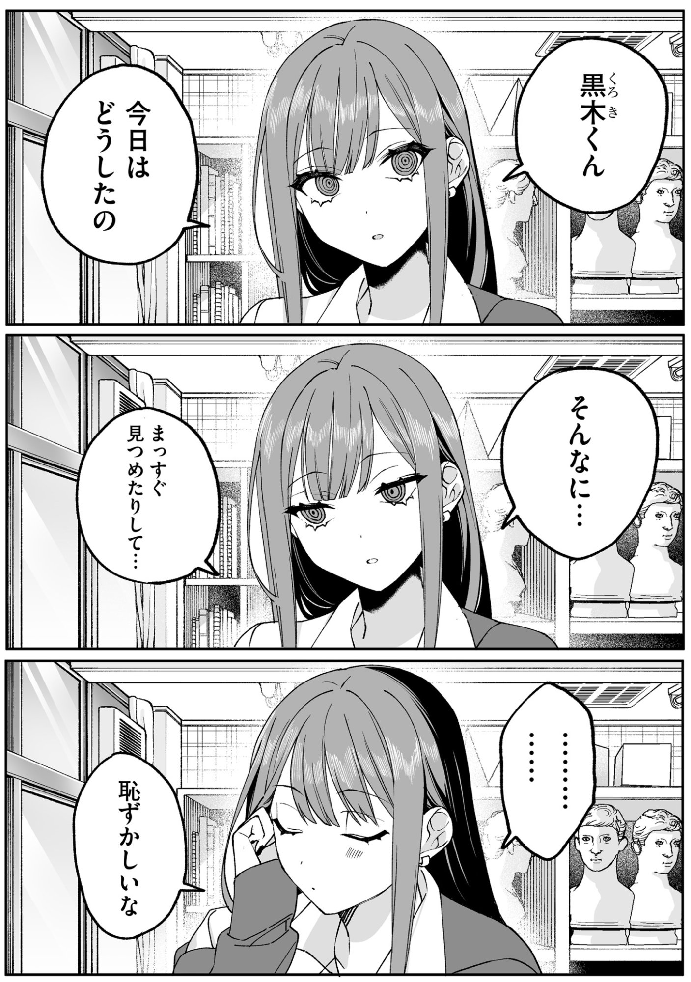 Jirai nandesu ka? Chihara-san - Chapter 68 - Page 1