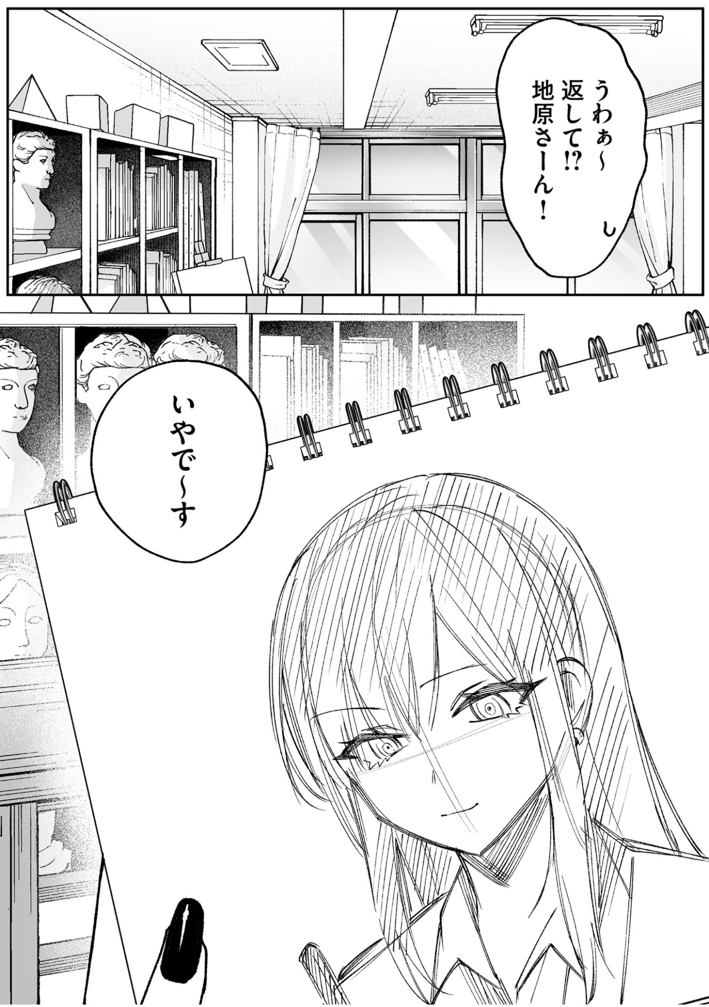 Jirai nandesu ka? Chihara-san - Chapter 68 - Page 10