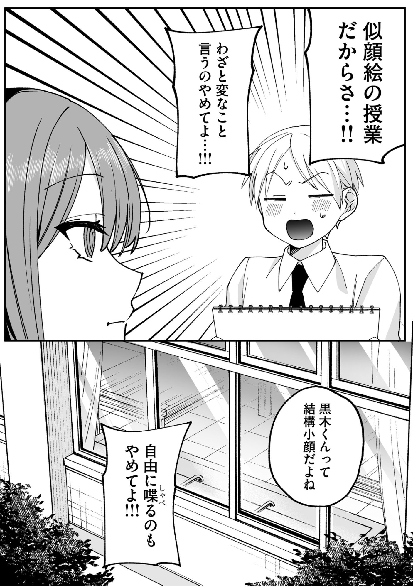 Jirai nandesu ka? Chihara-san - Chapter 68 - Page 2