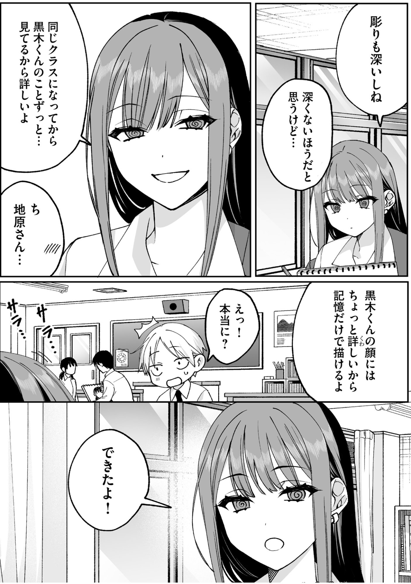 Jirai nandesu ka? Chihara-san - Chapter 68 - Page 5