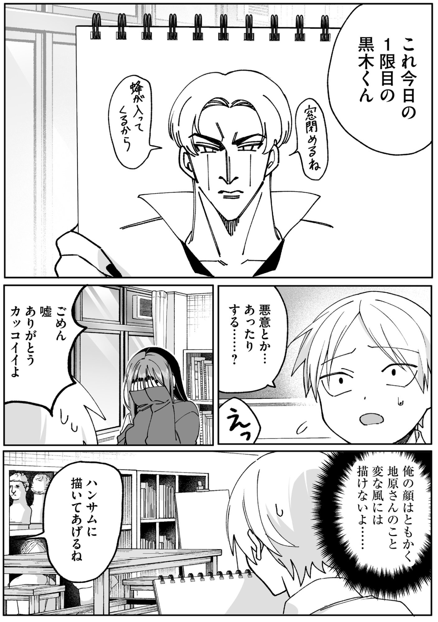 Jirai nandesu ka? Chihara-san - Chapter 68 - Page 6