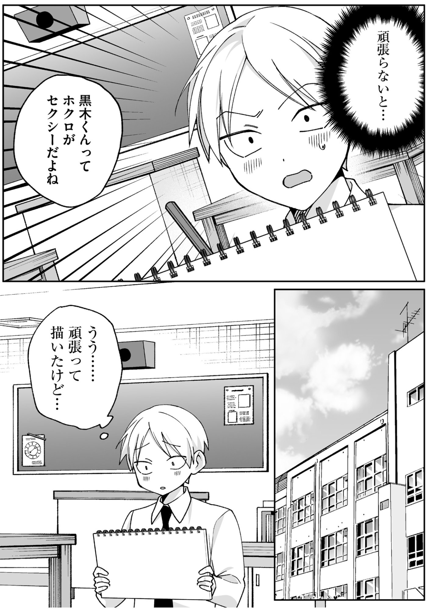 Jirai nandesu ka? Chihara-san - Chapter 68 - Page 7