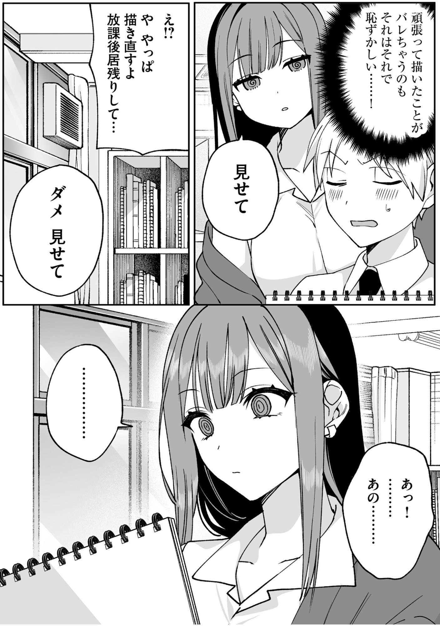 Jirai nandesu ka? Chihara-san - Chapter 68 - Page 8