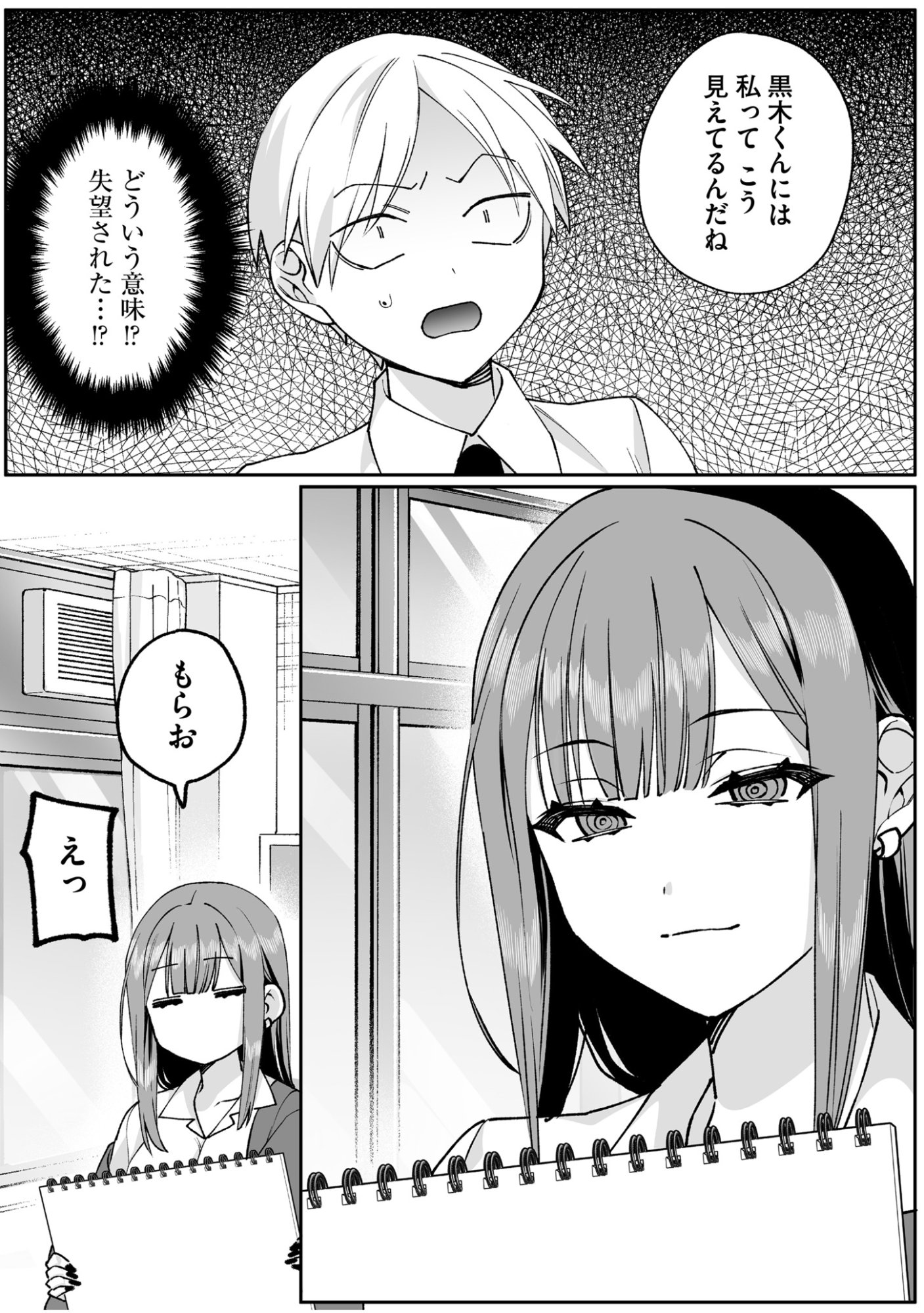 Jirai nandesu ka? Chihara-san - Chapter 68 - Page 9