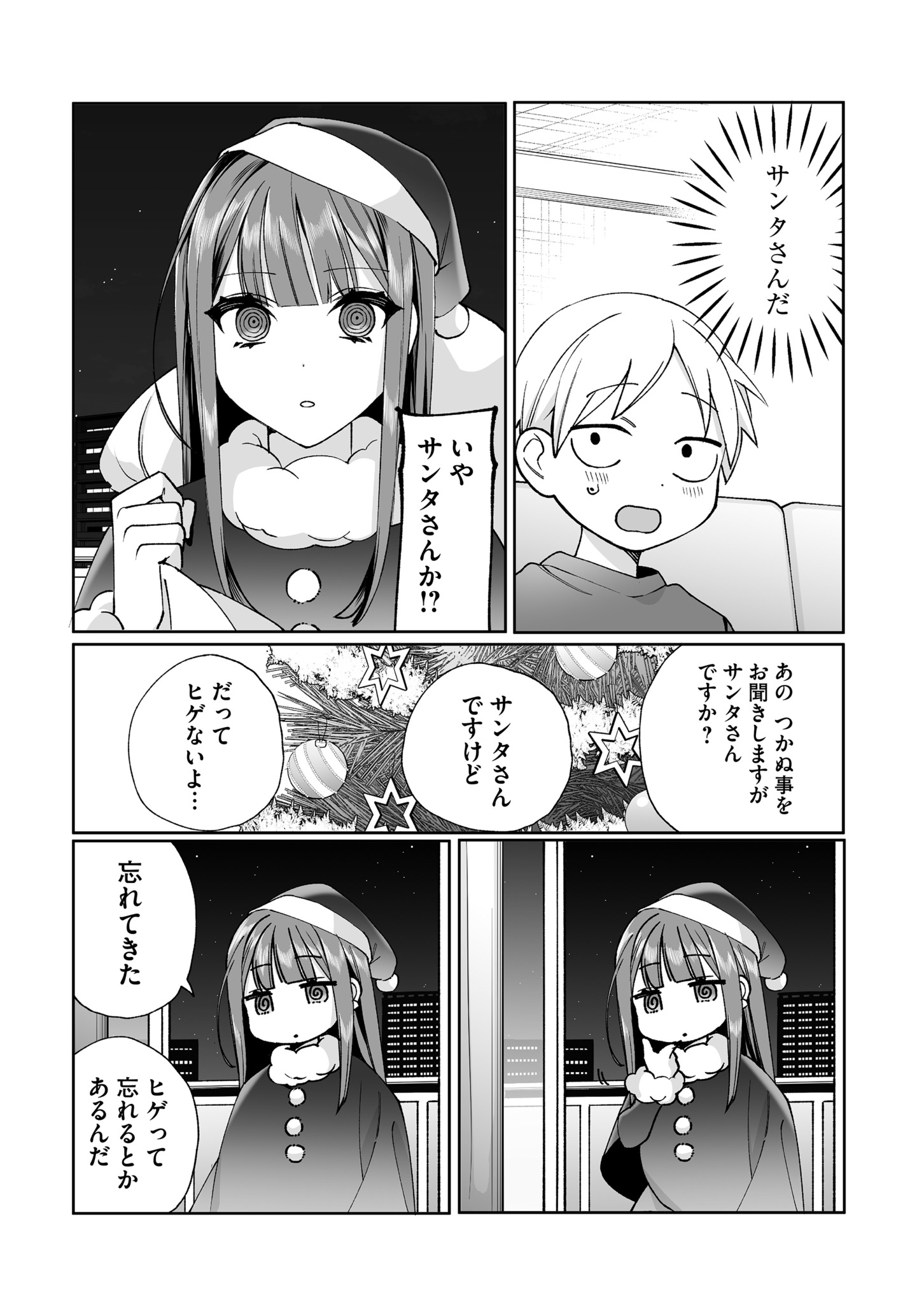 Jirai nandesu ka? Chihara-san - Chapter 69.5 - Page 2