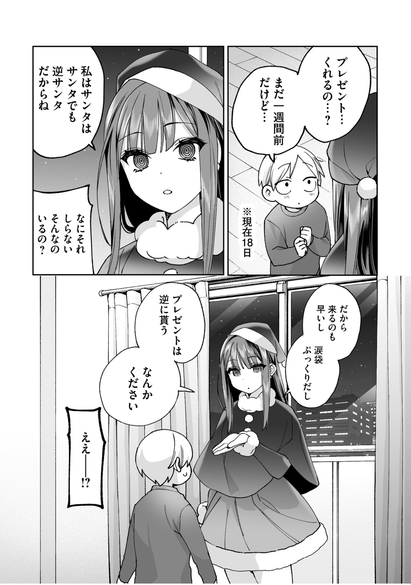 Jirai nandesu ka? Chihara-san - Chapter 69.5 - Page 3