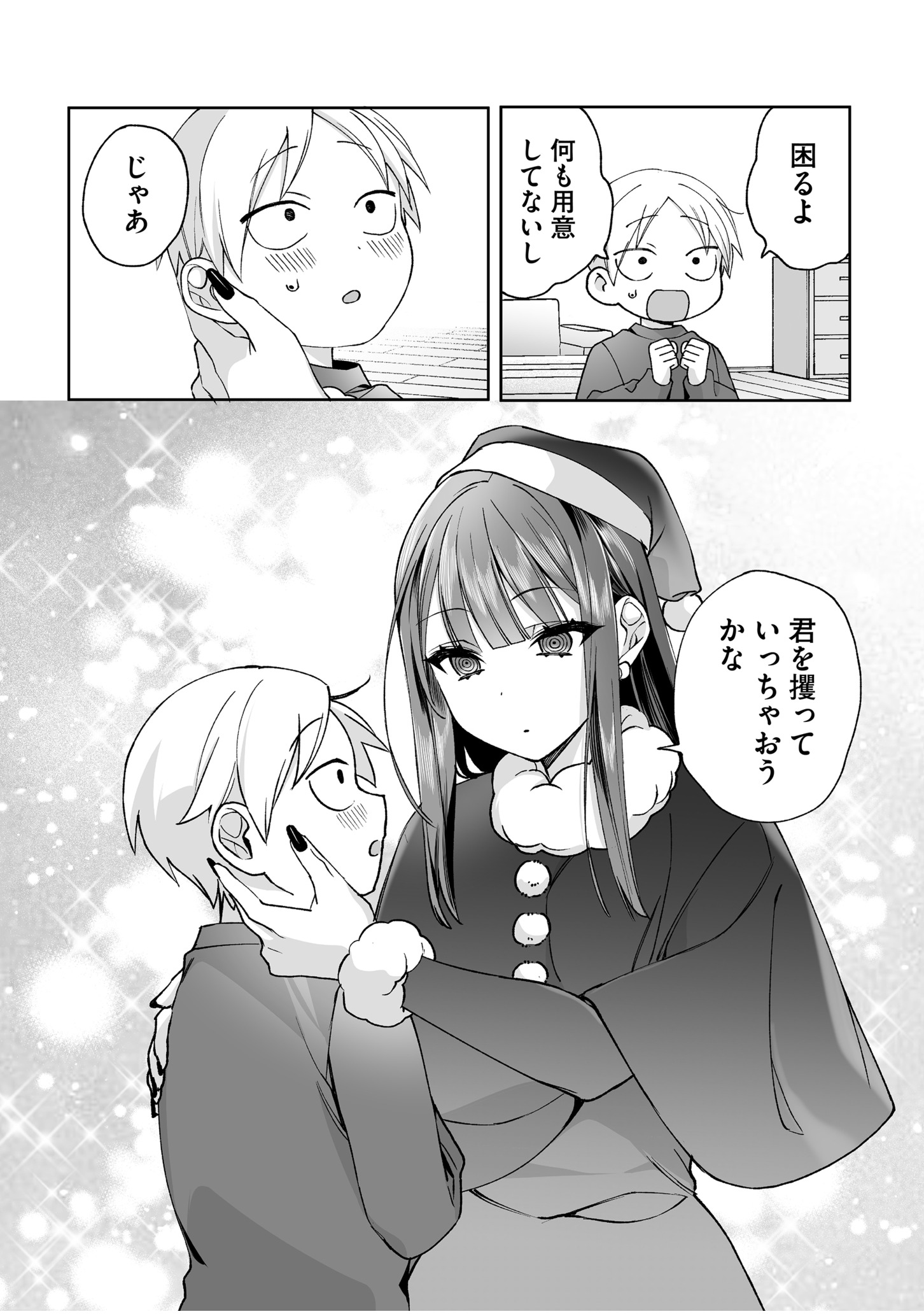 Jirai nandesu ka? Chihara-san - Chapter 69.5 - Page 4