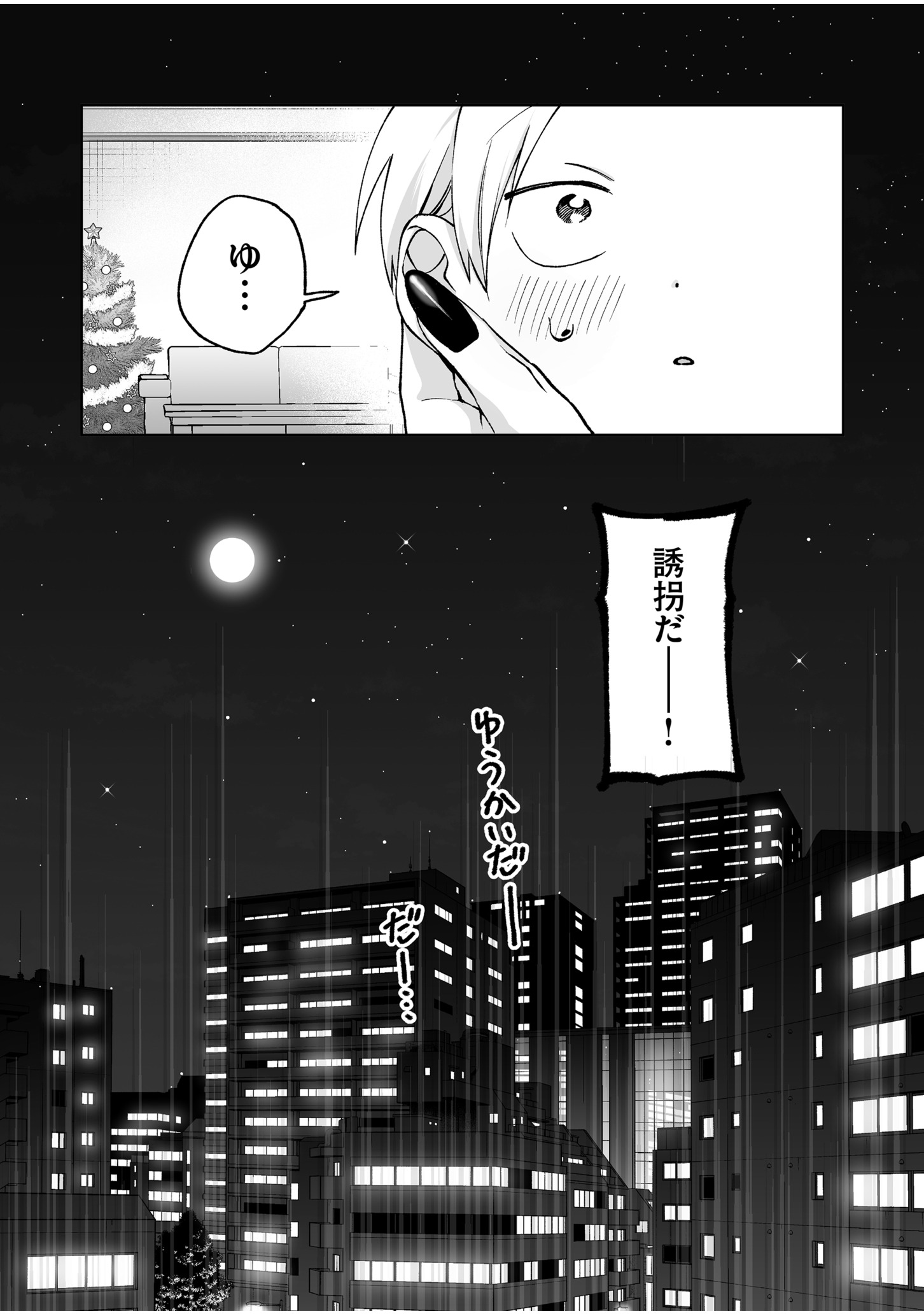 Jirai nandesu ka? Chihara-san - Chapter 69.5 - Page 5