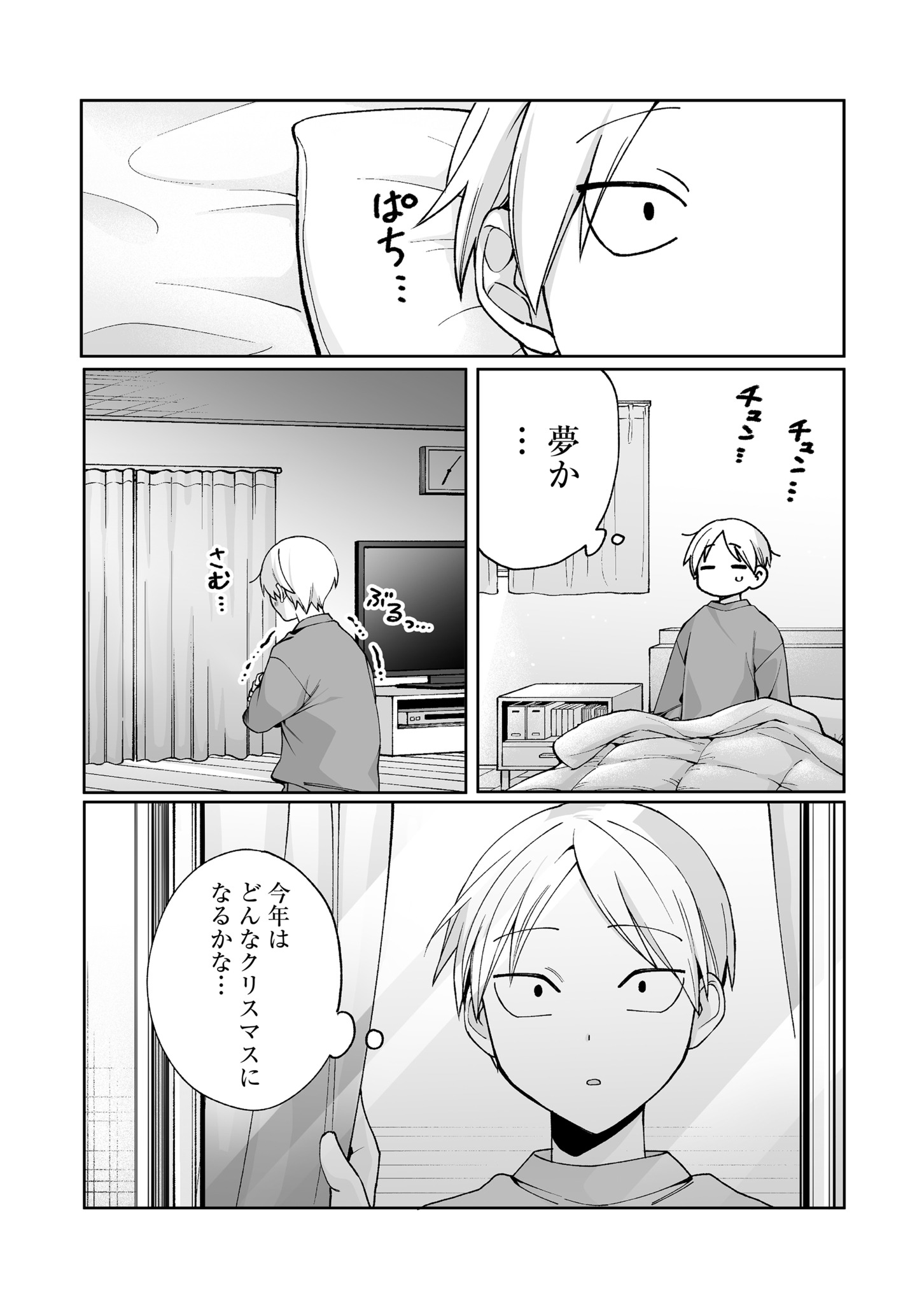 Jirai nandesu ka? Chihara-san - Chapter 69.5 - Page 6