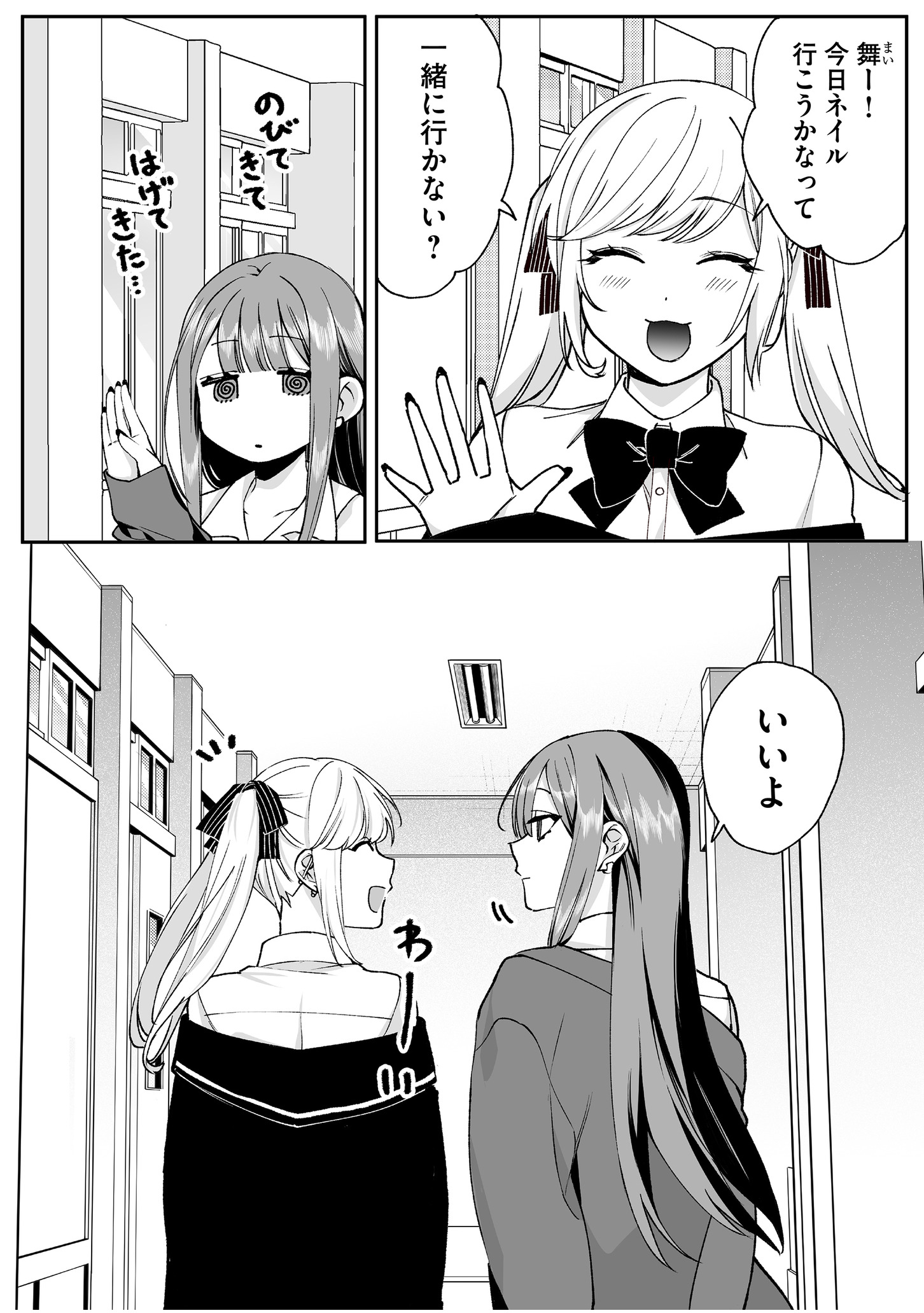 Jirai nandesu ka? Chihara-san - Chapter 69 - Page 1