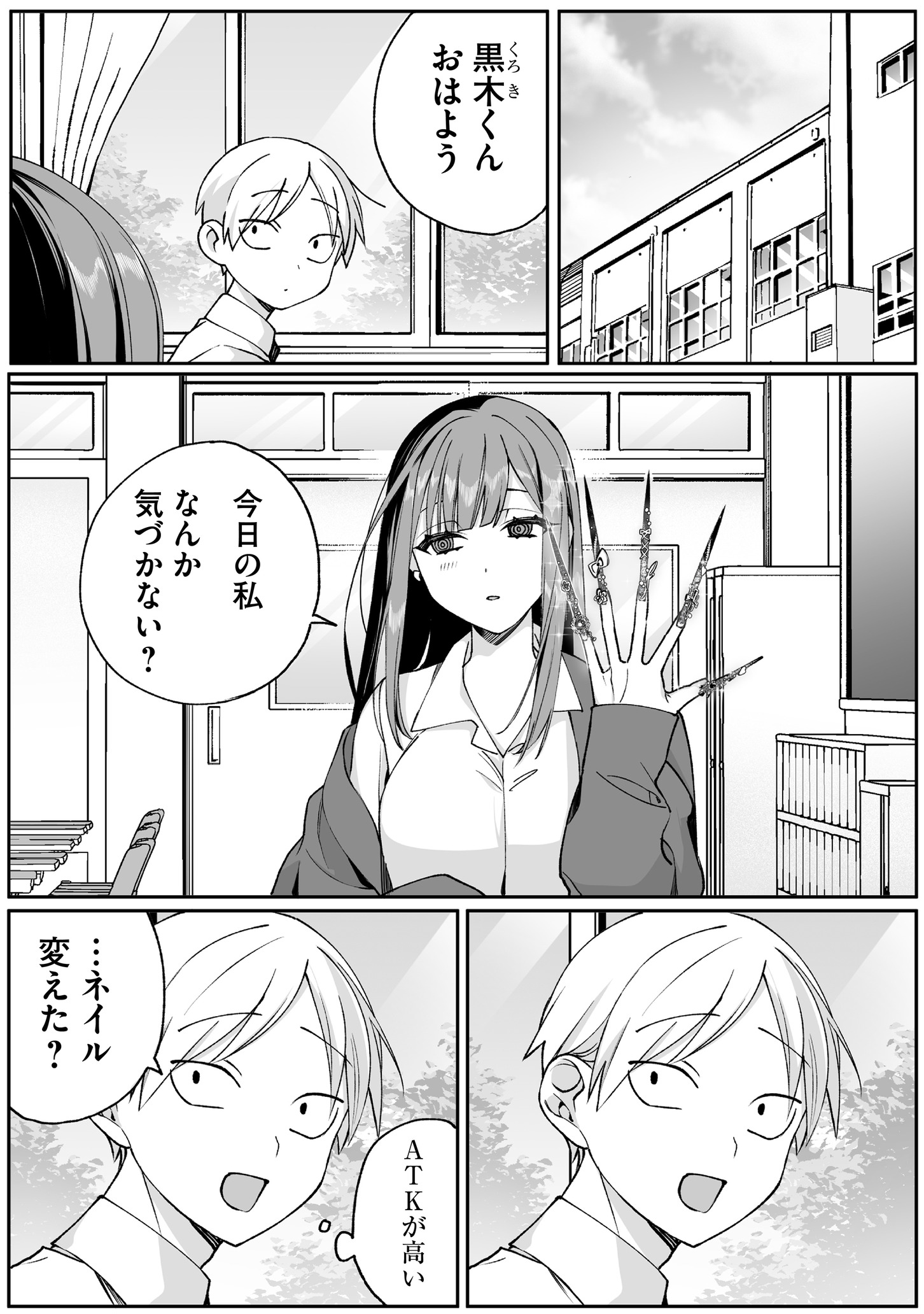 Jirai nandesu ka? Chihara-san - Chapter 69 - Page 10