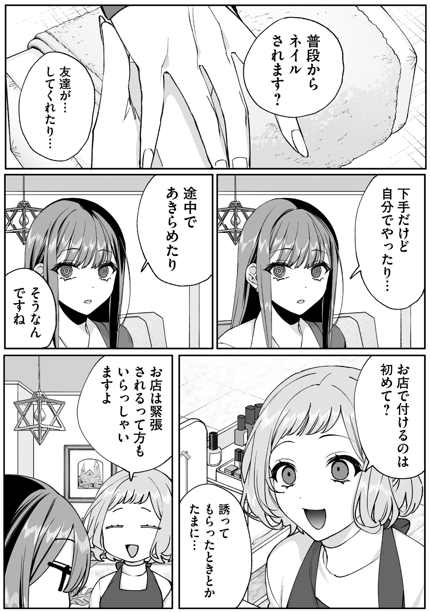 Jirai nandesu ka? Chihara-san - Chapter 69 - Page 4