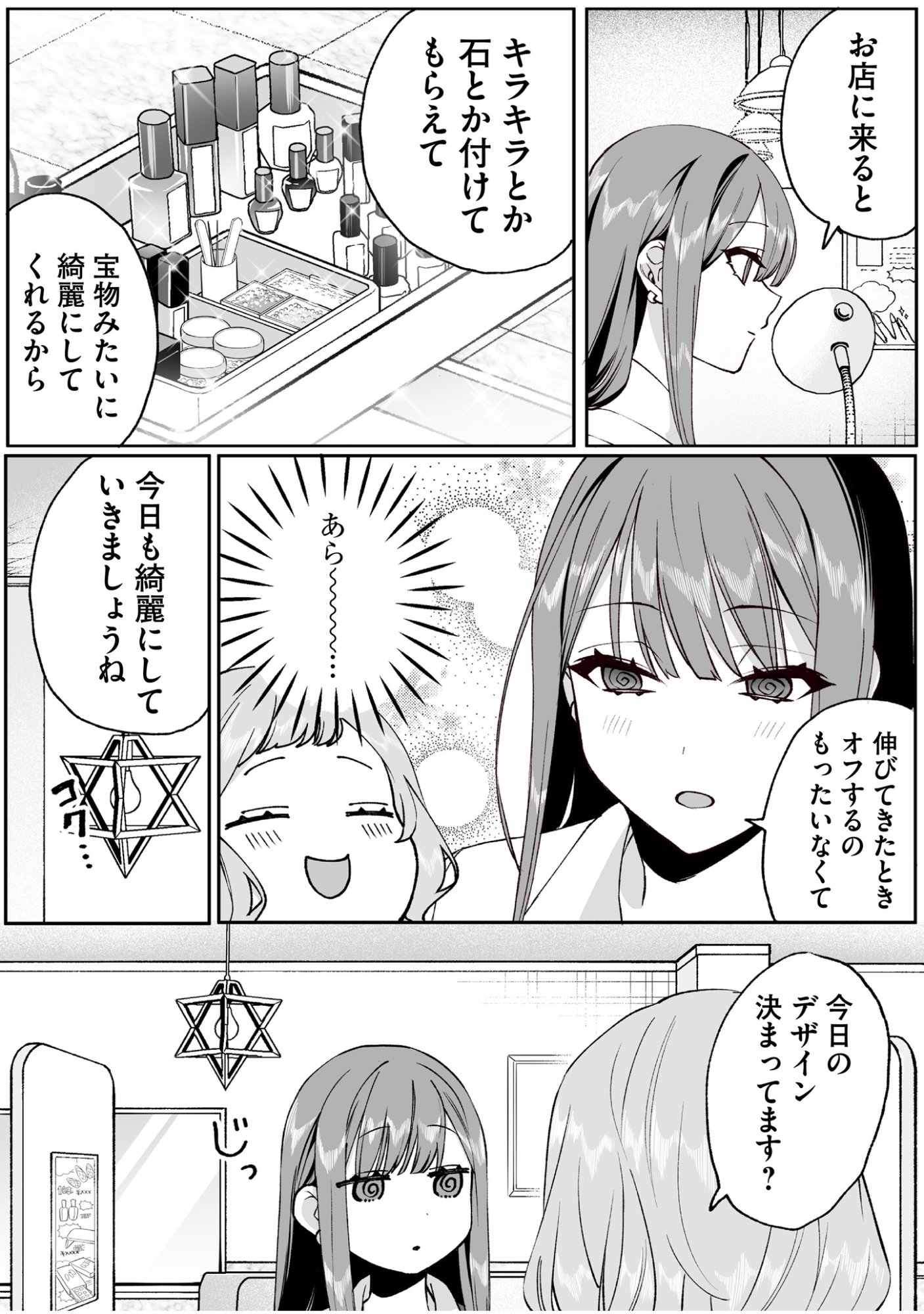 Jirai nandesu ka? Chihara-san - Chapter 69 - Page 5