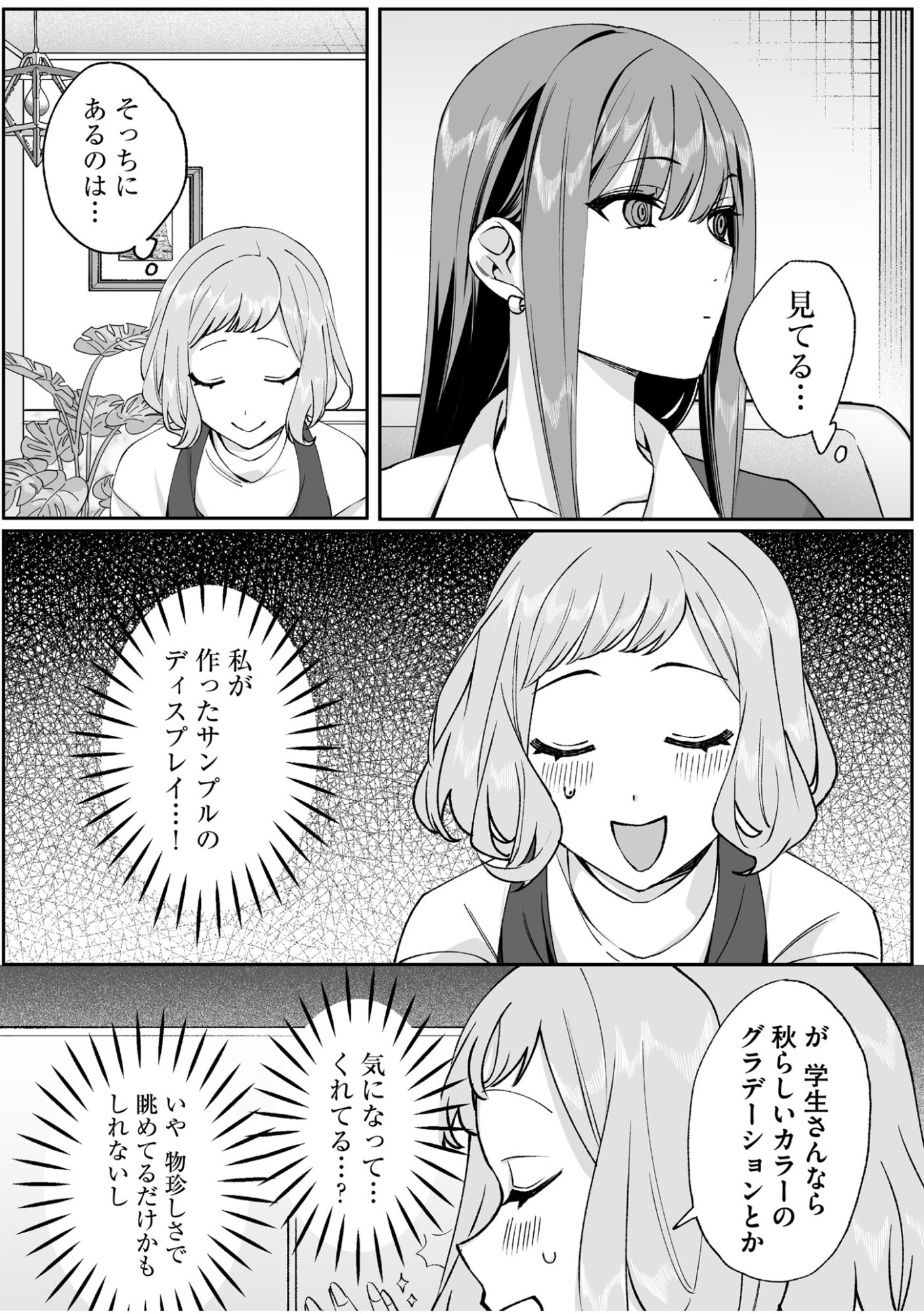 Jirai nandesu ka? Chihara-san - Chapter 69 - Page 6