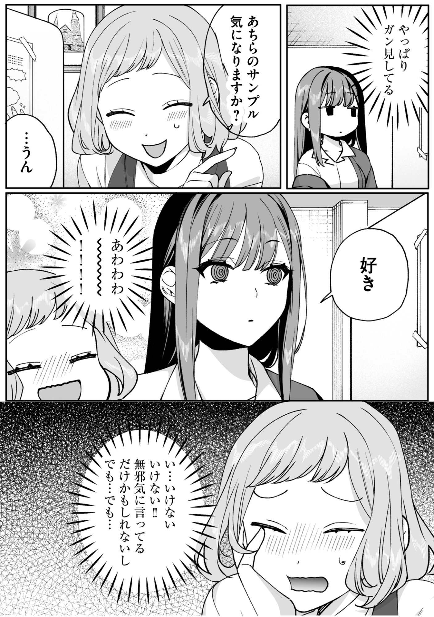 Jirai nandesu ka? Chihara-san - Chapter 69 - Page 7