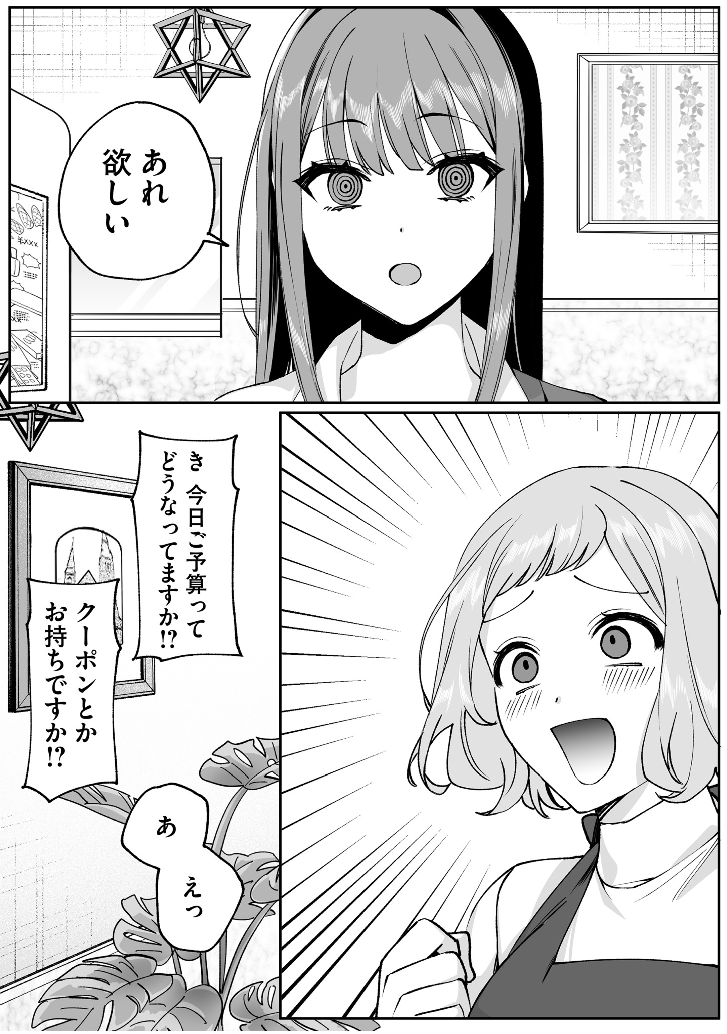 Jirai nandesu ka? Chihara-san - Chapter 69 - Page 9