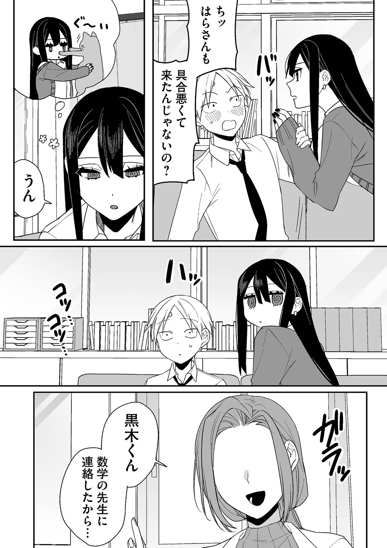 Jirai nandesu ka? Chihara-san - Chapter 7 - Page 10