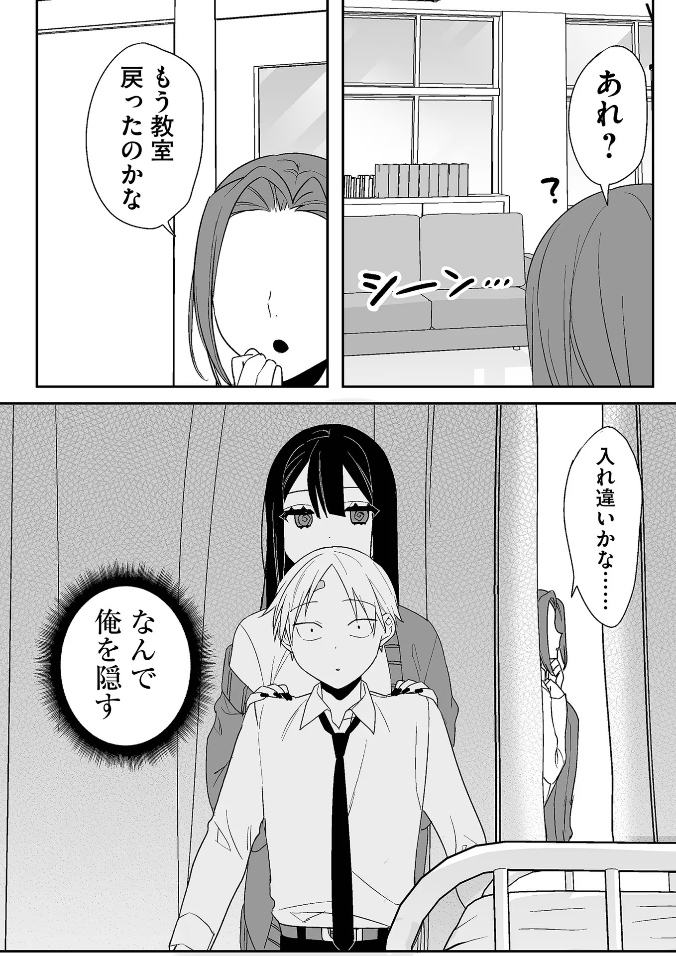 Jirai nandesu ka? Chihara-san - Chapter 7 - Page 11
