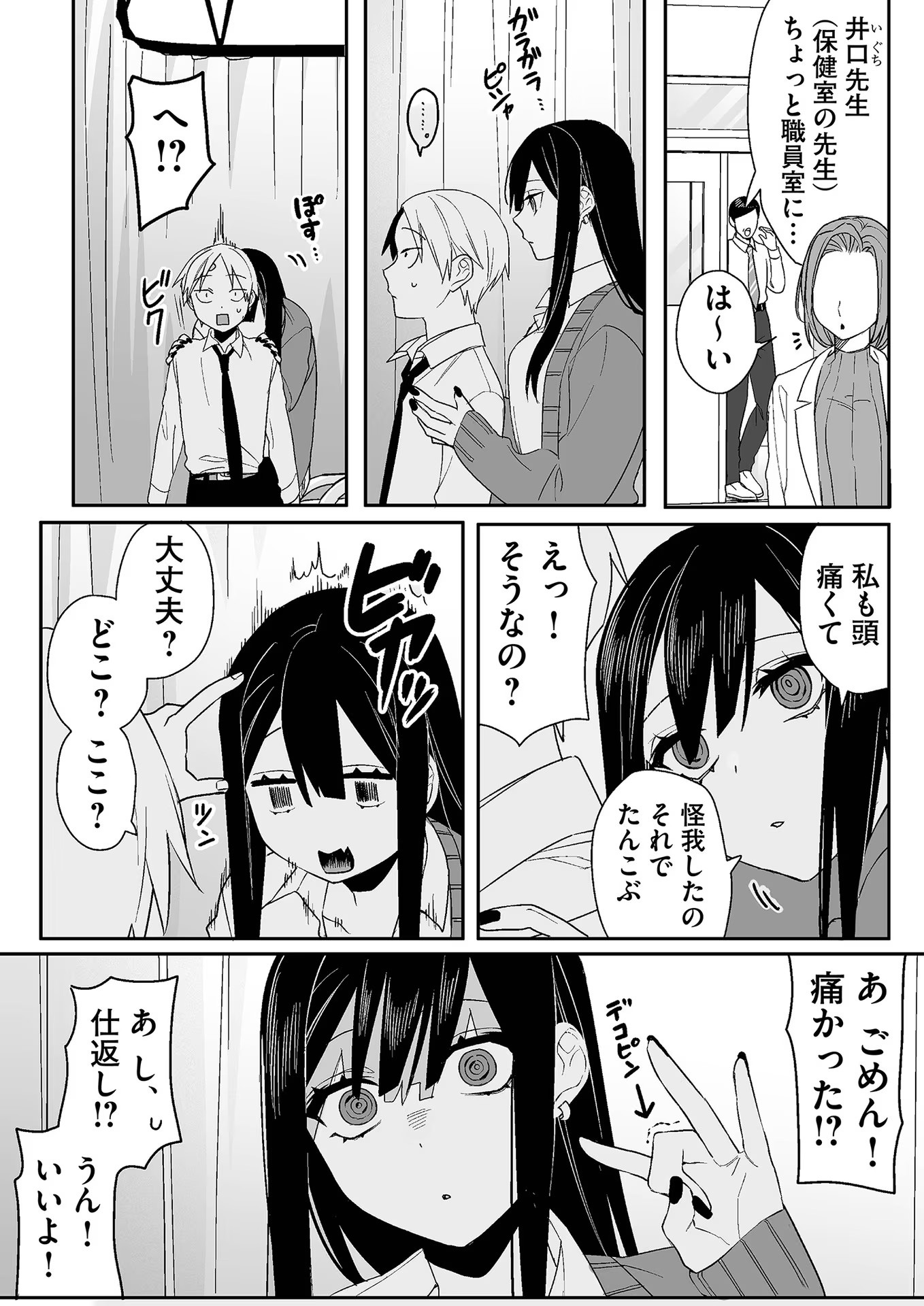 Jirai nandesu ka? Chihara-san - Chapter 7 - Page 12