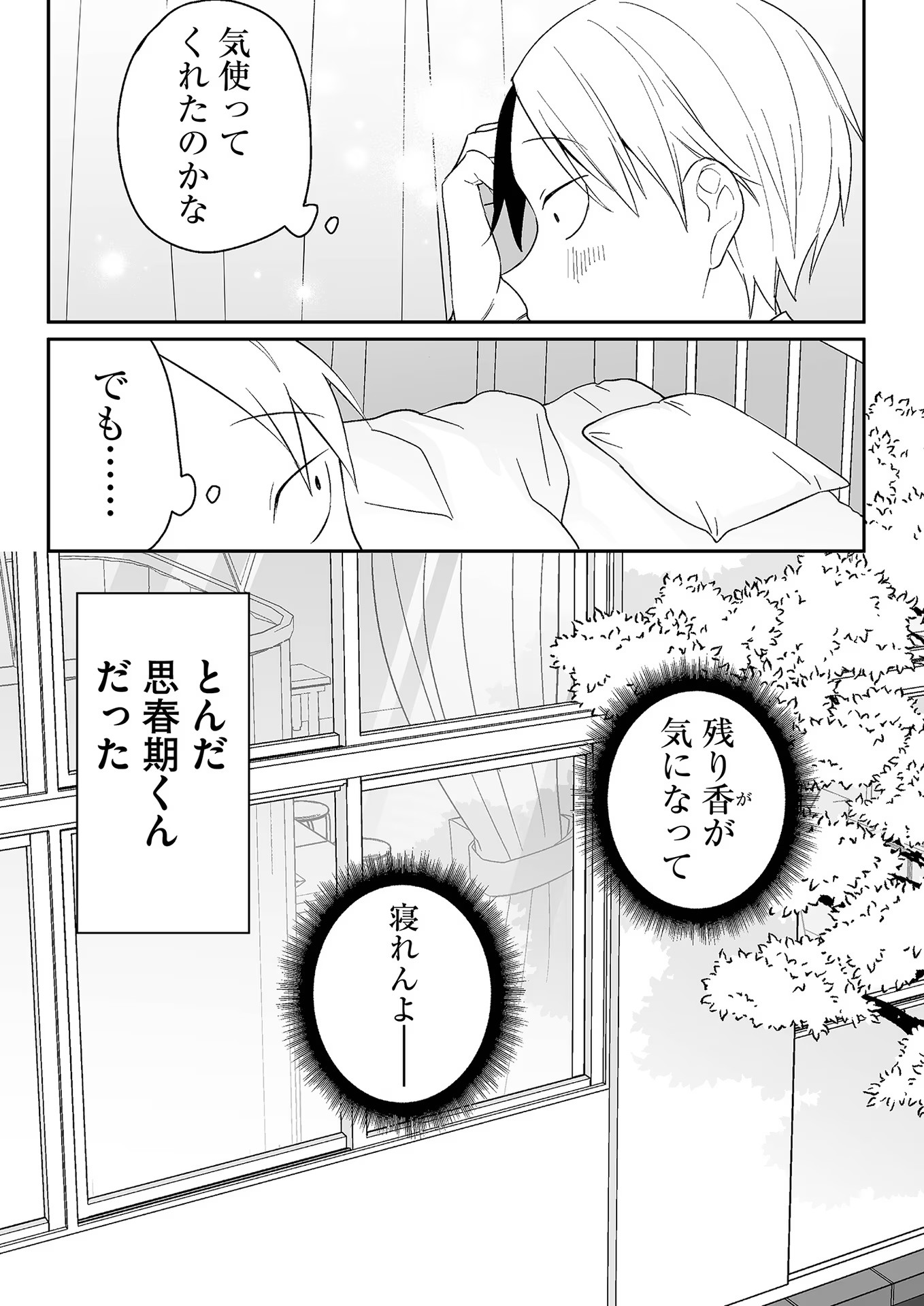 Jirai nandesu ka? Chihara-san - Chapter 7 - Page 15