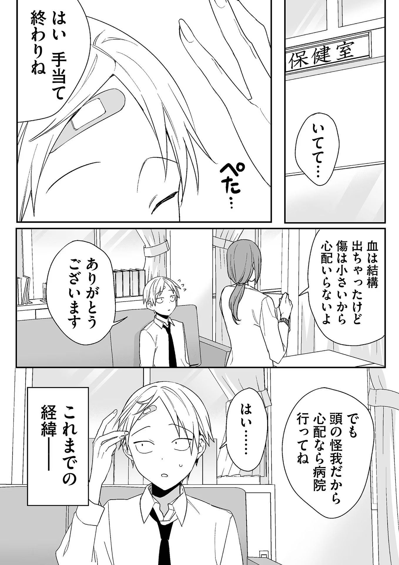 Jirai nandesu ka? Chihara-san - Chapter 7 - Page 2